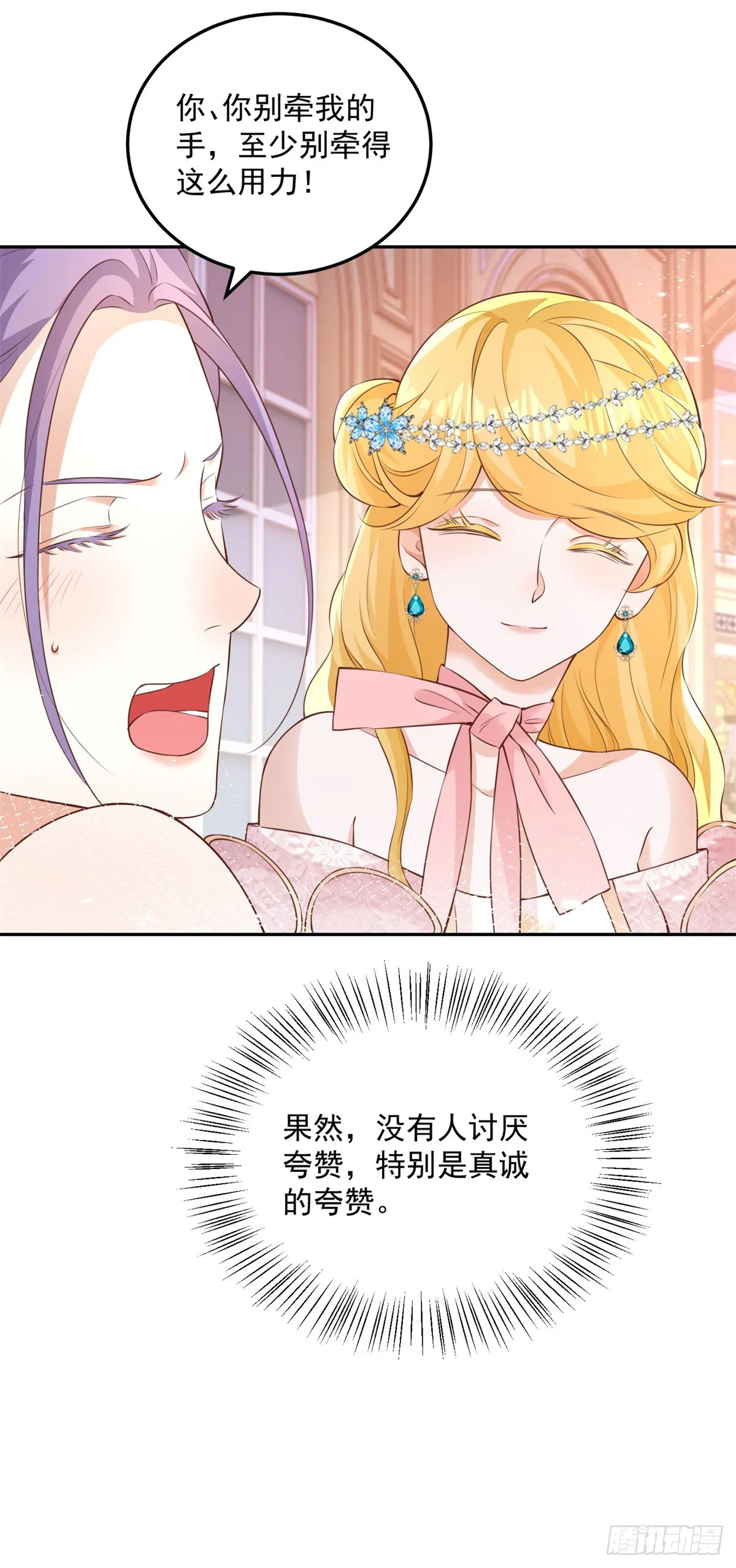 第5话 关键信息 第3页