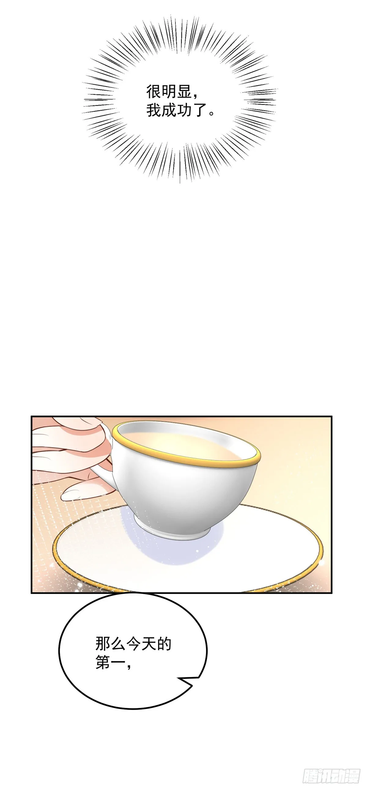 第5话 关键信息 第5页