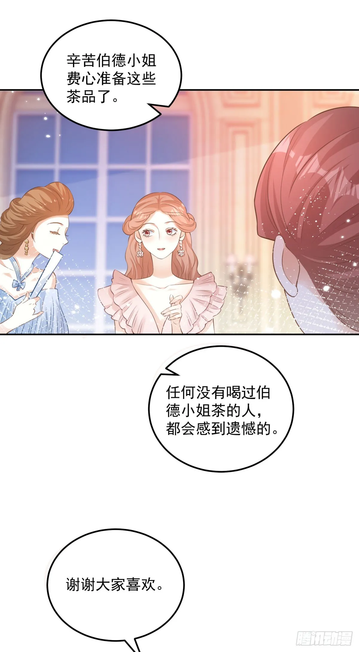 第5话 关键信息 第7页