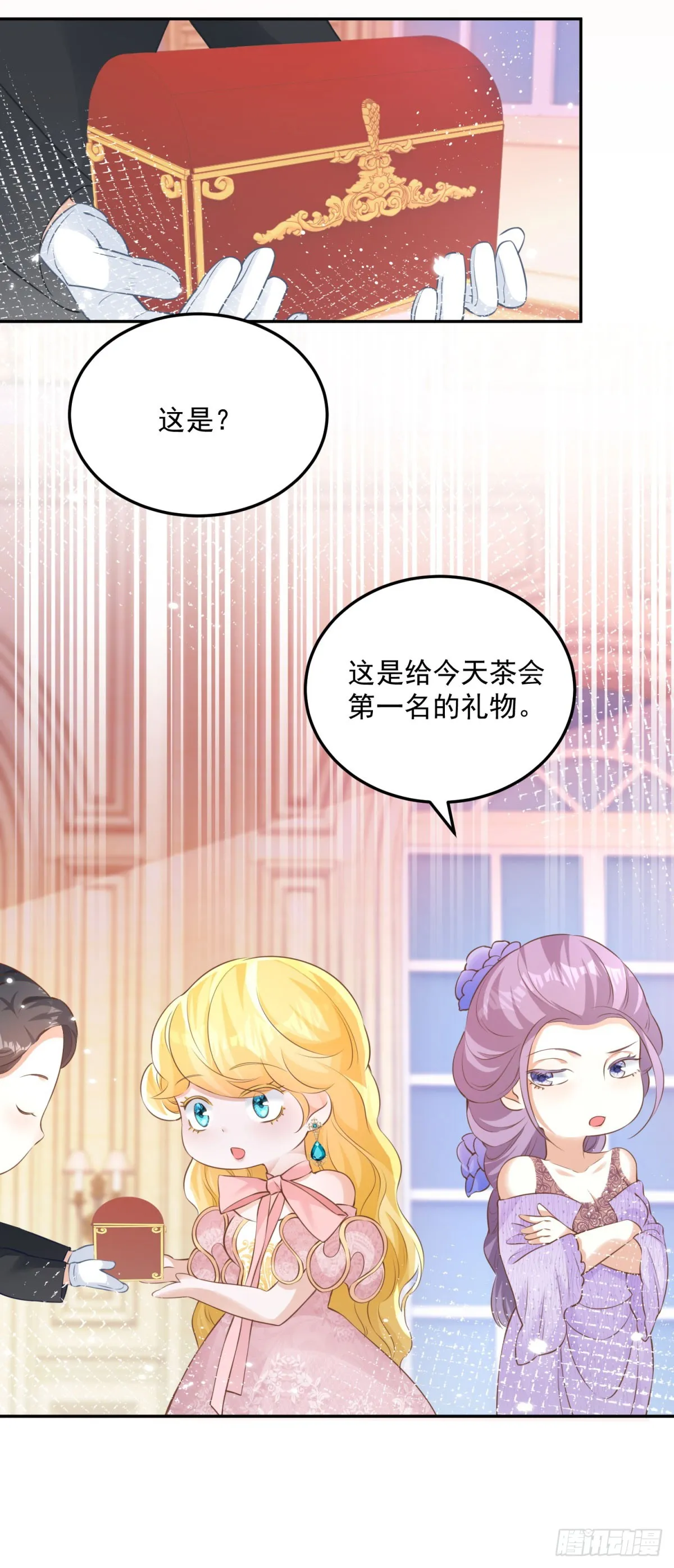 第5话 关键信息 第9页