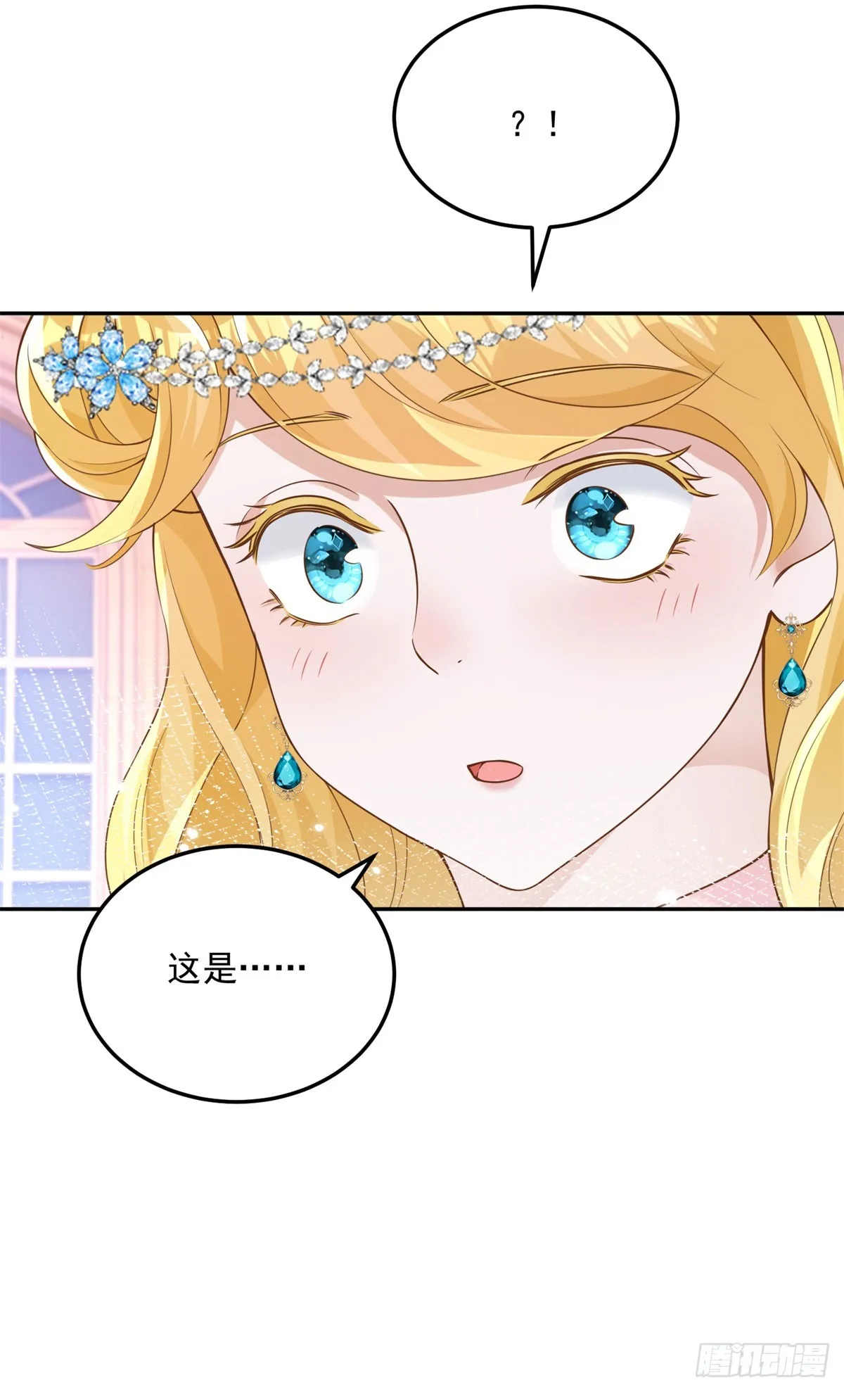第5话 关键信息 第11页