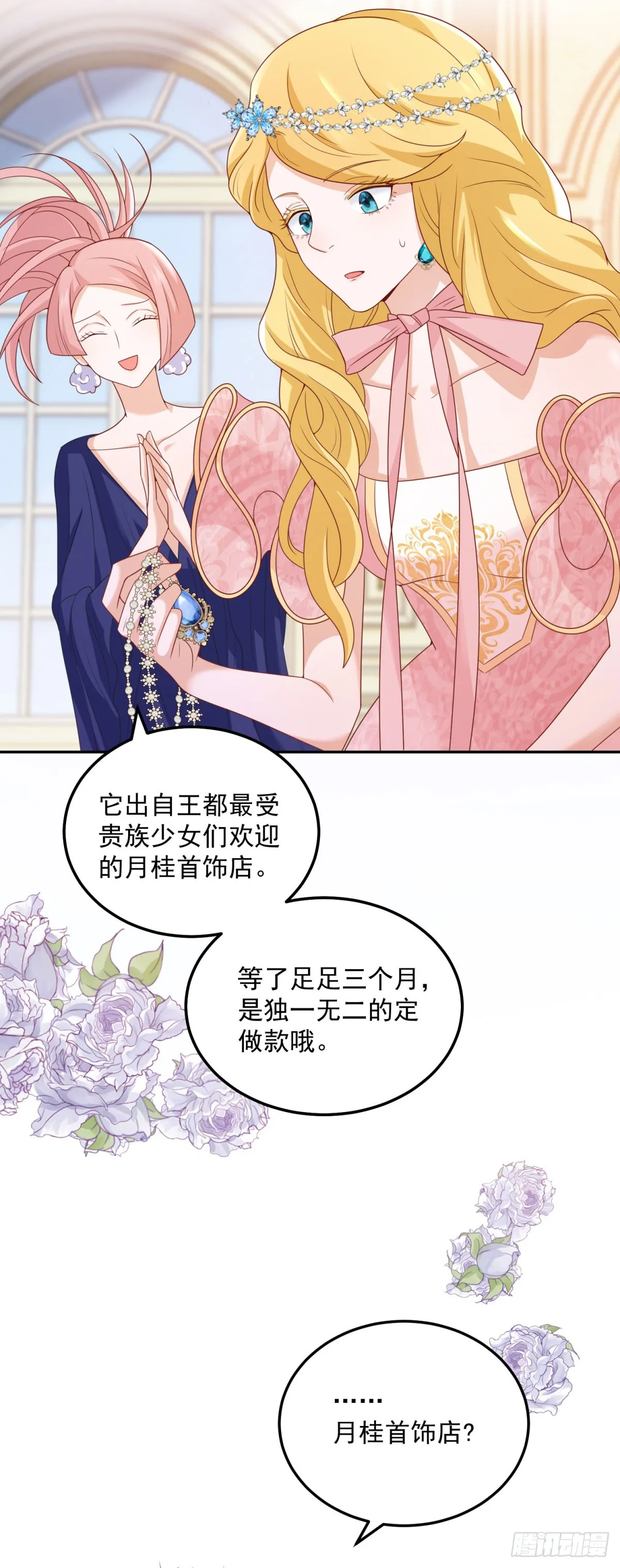 第5话 关键信息 第13页
