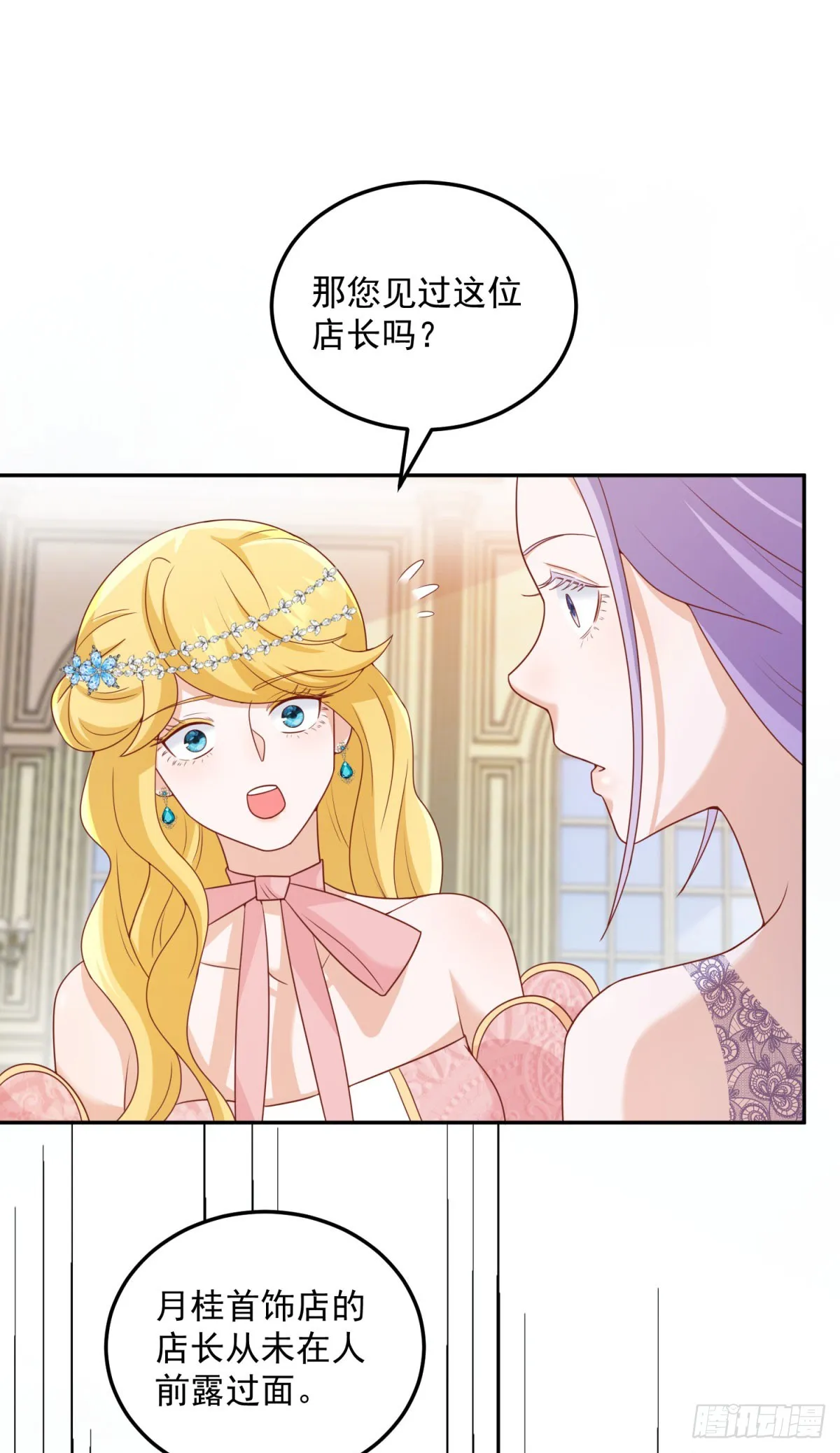 第5话 关键信息 第16页