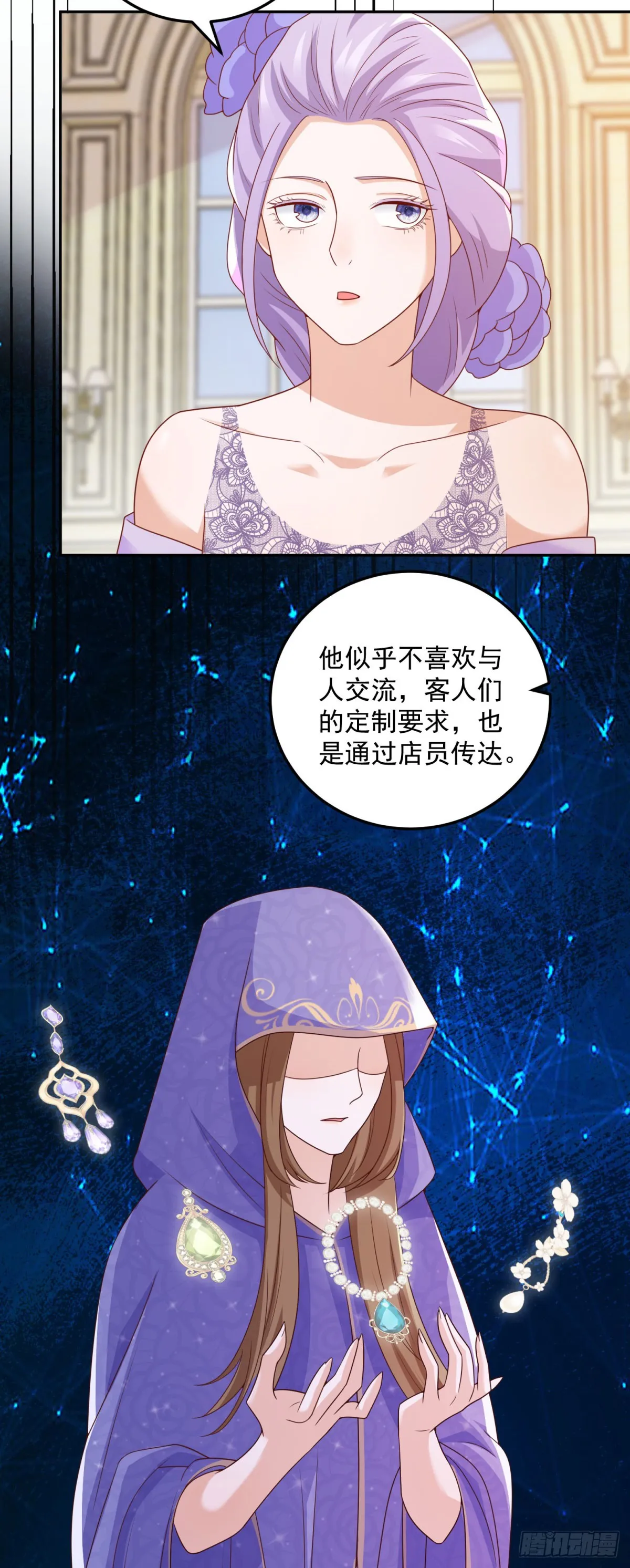 第5话 关键信息 第17页