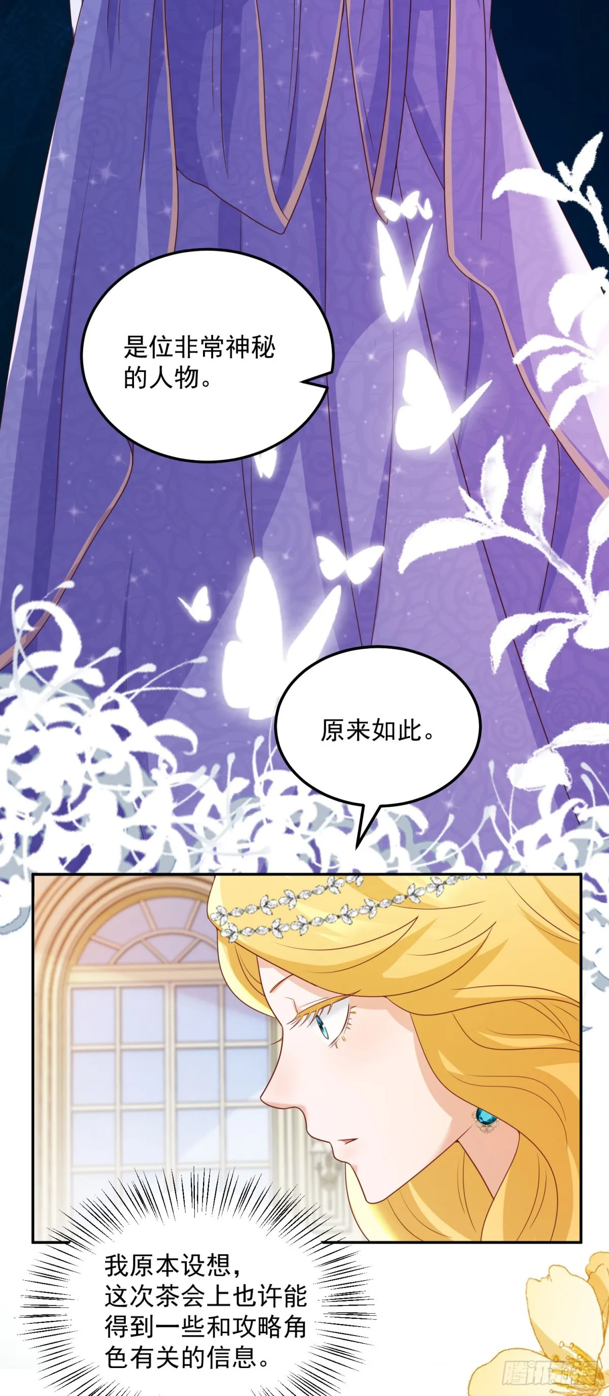 第5话 关键信息 第18页
