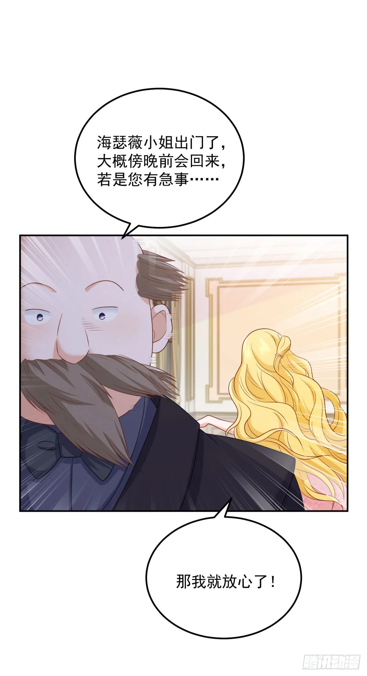 第5话 关键信息 第24页