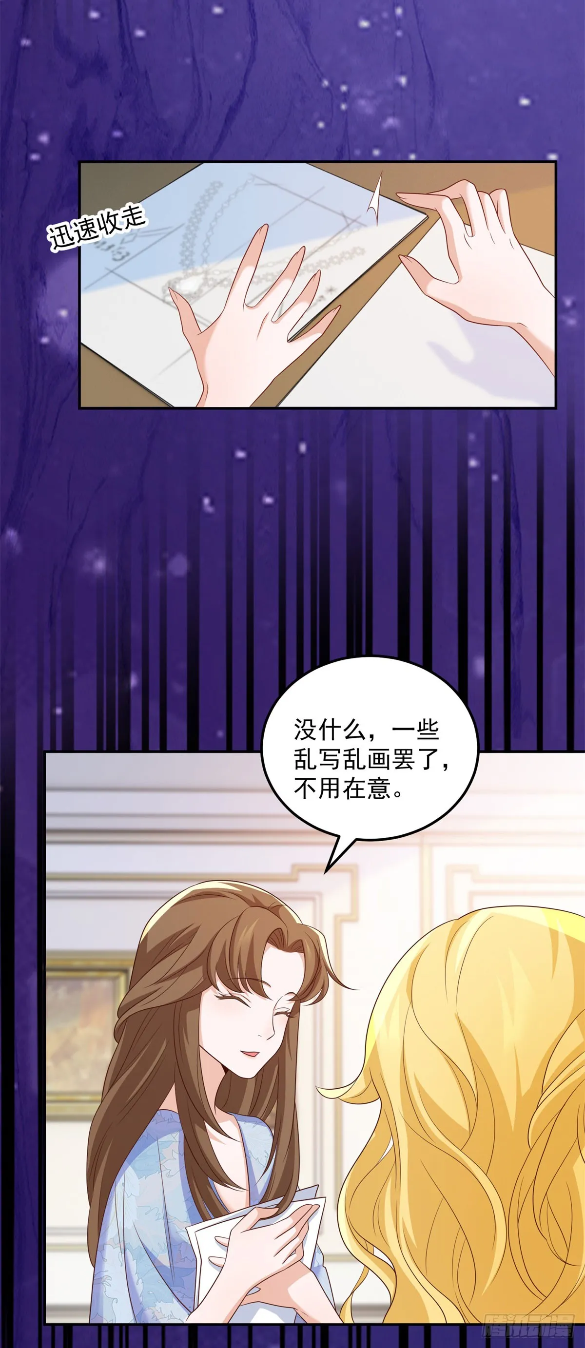 第5话 关键信息 第29页