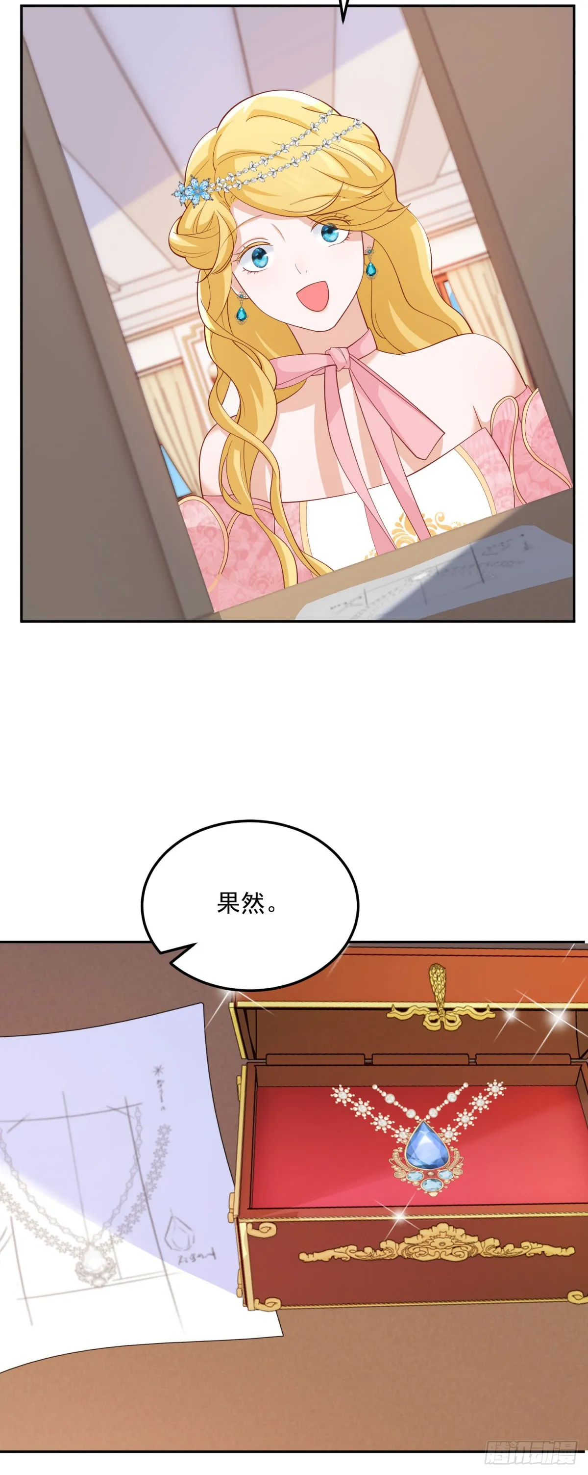 第5话 关键信息 第32页
