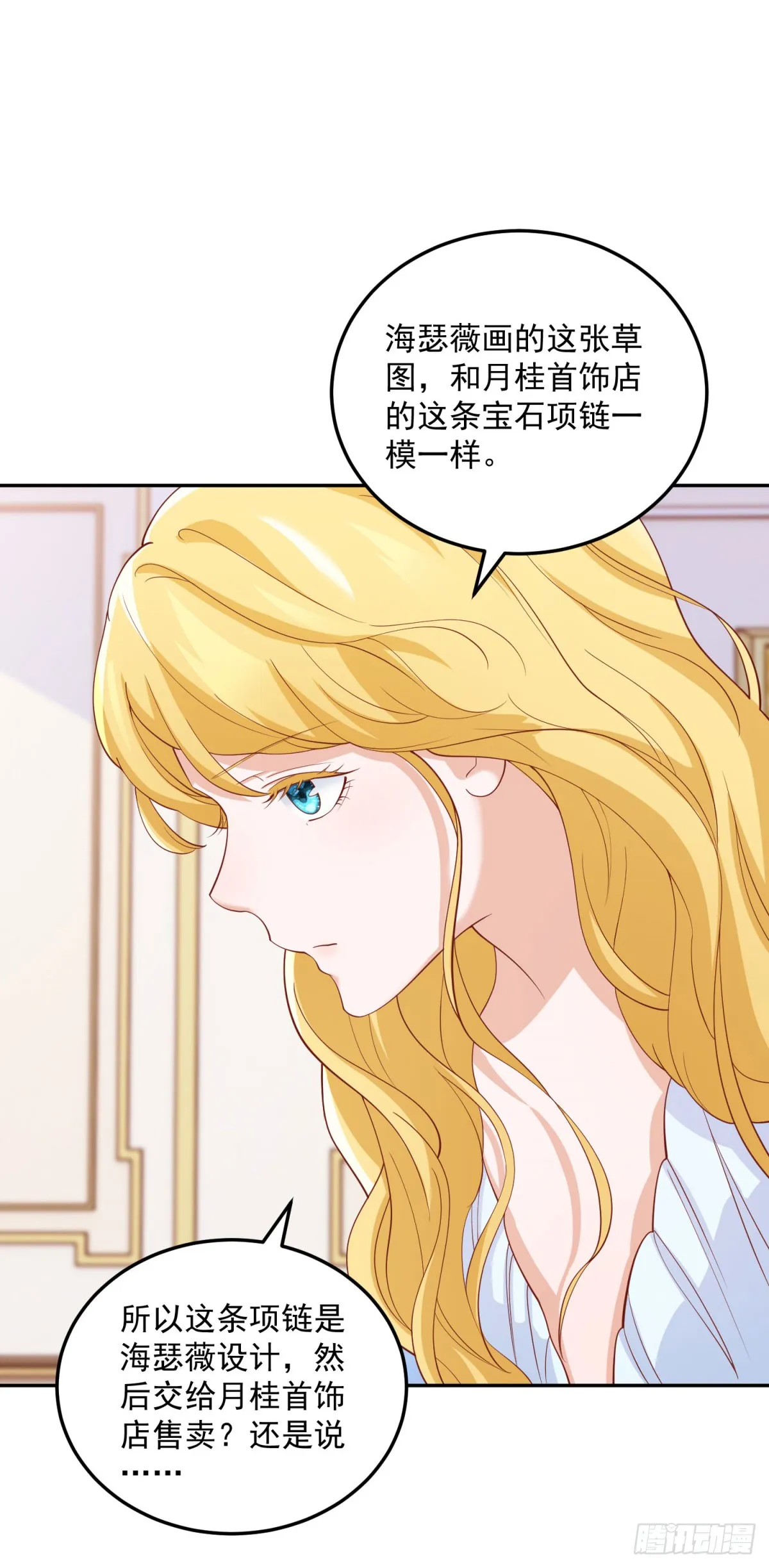 第5话 关键信息 第33页