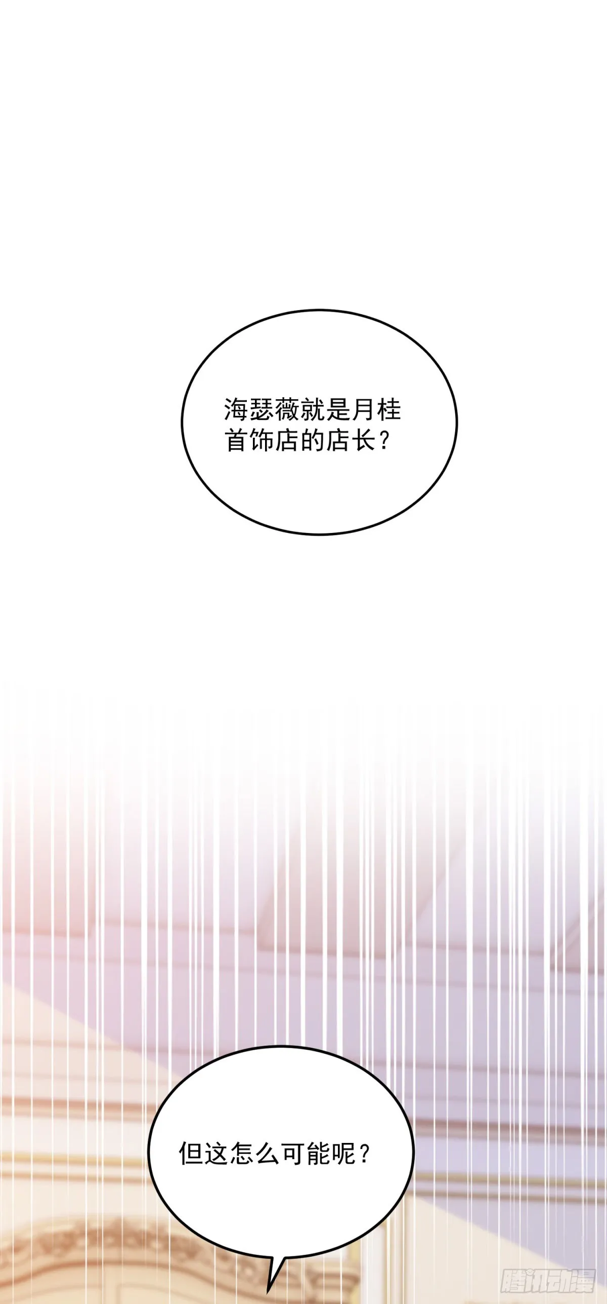 第5话 关键信息 第34页
