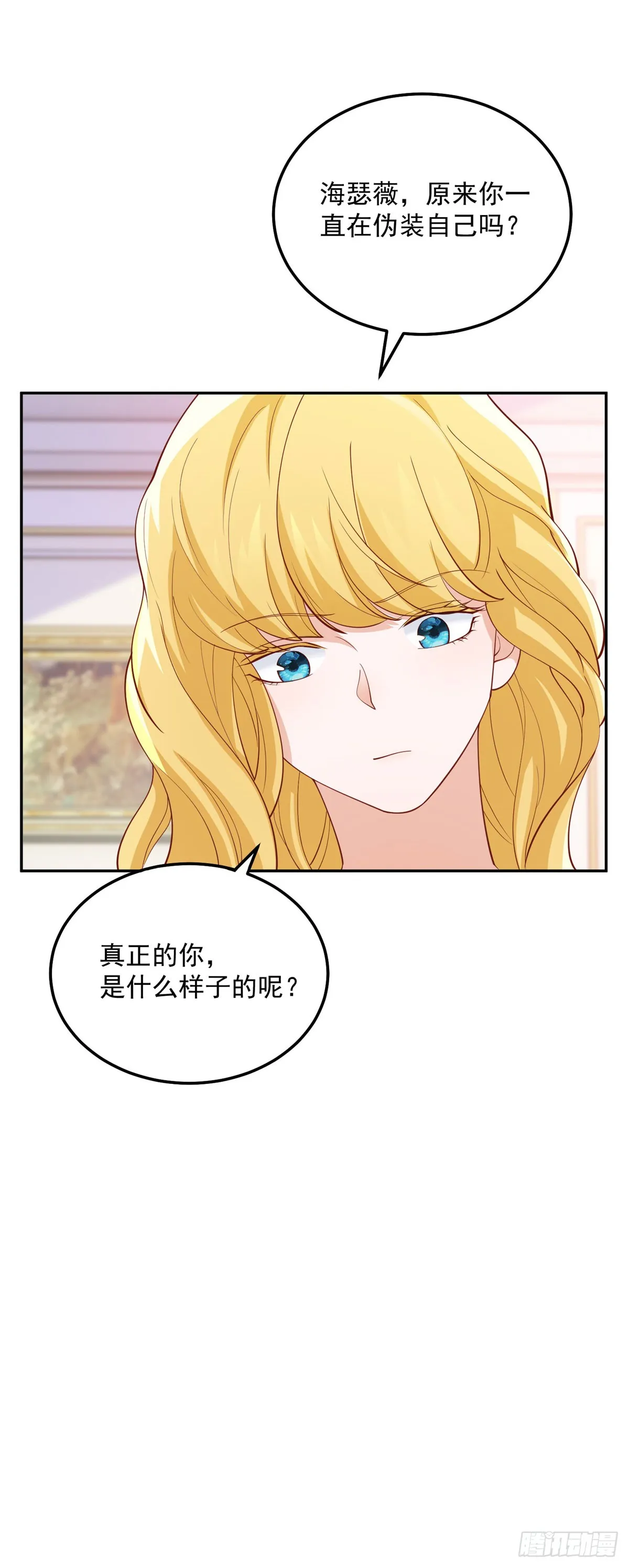 第6话 伯德家的秘密 第5页