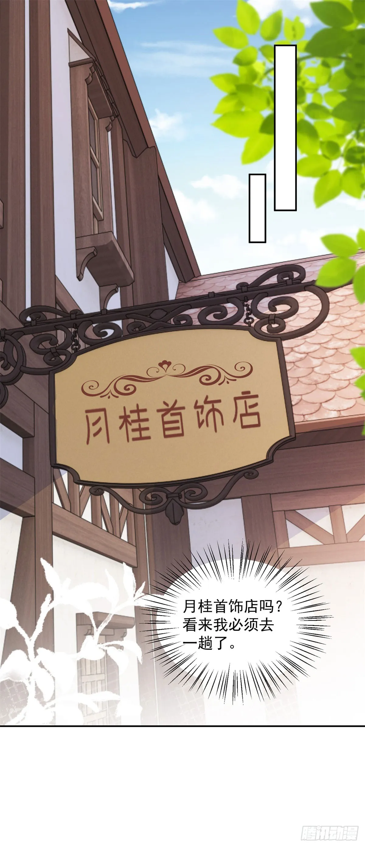 第6话 伯德家的秘密 第6页