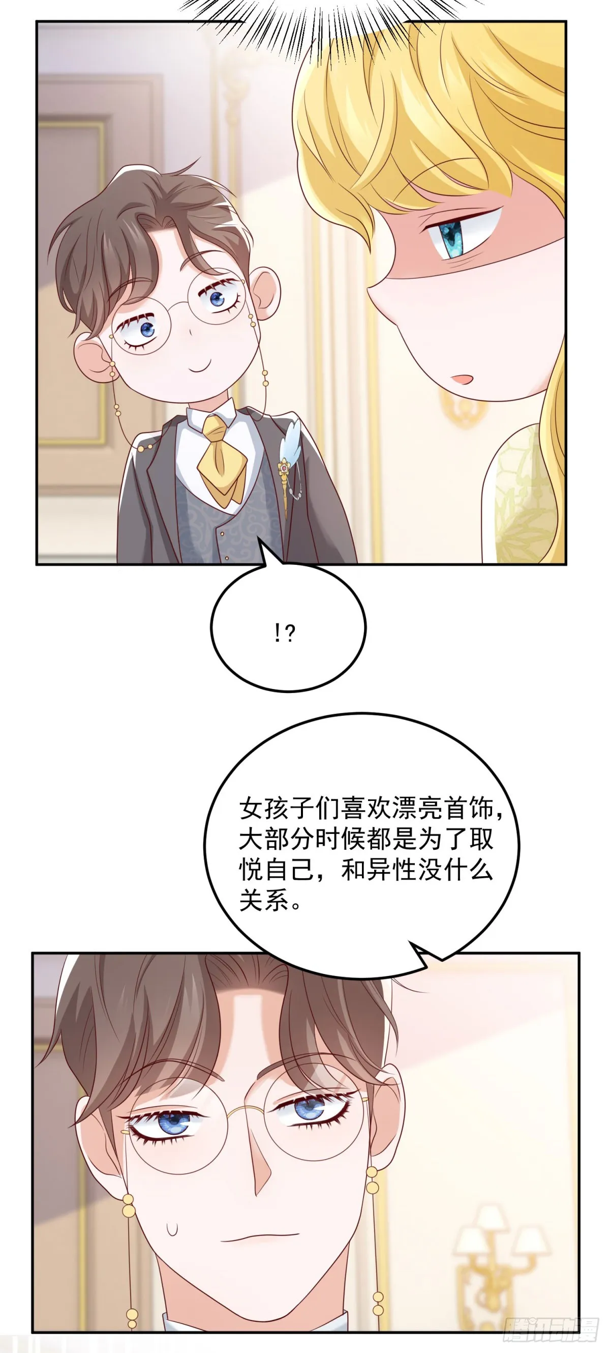 第6话 伯德家的秘密 第13页