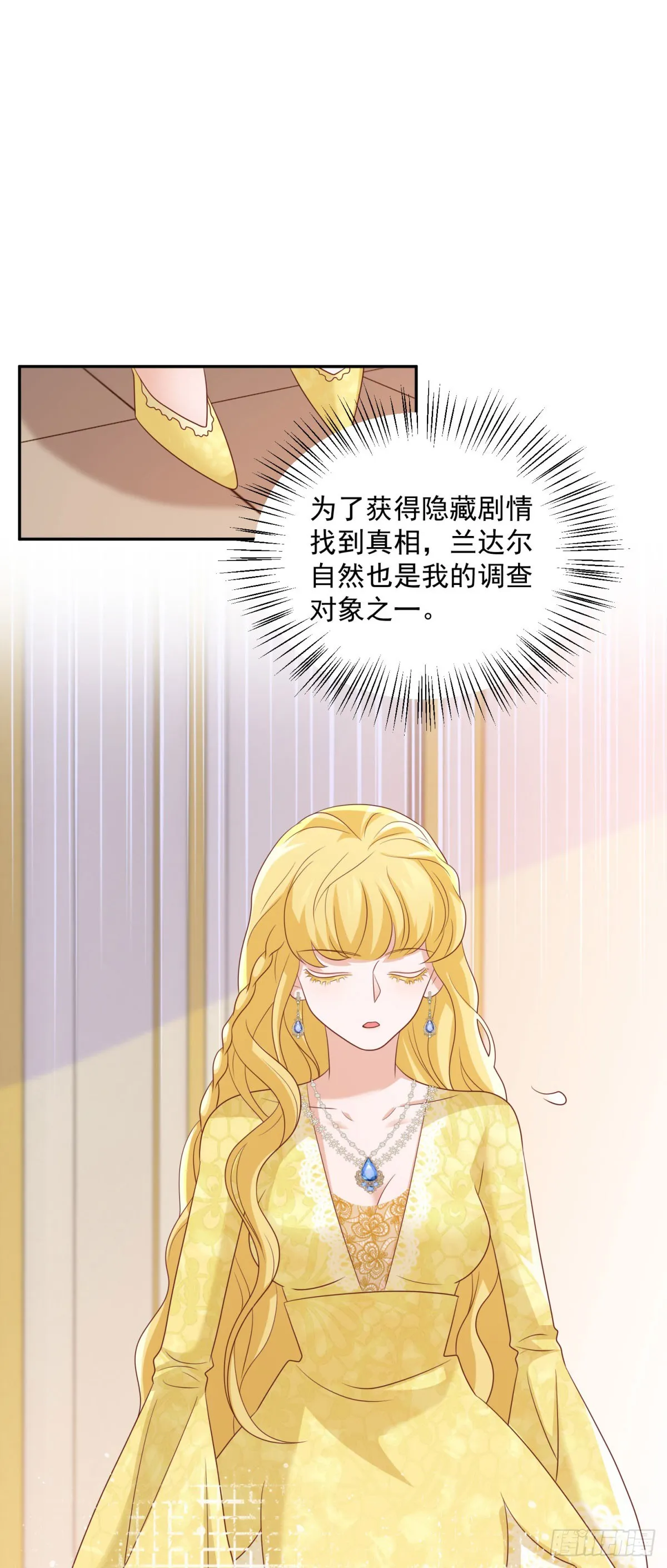 第6话 伯德家的秘密 第20页
