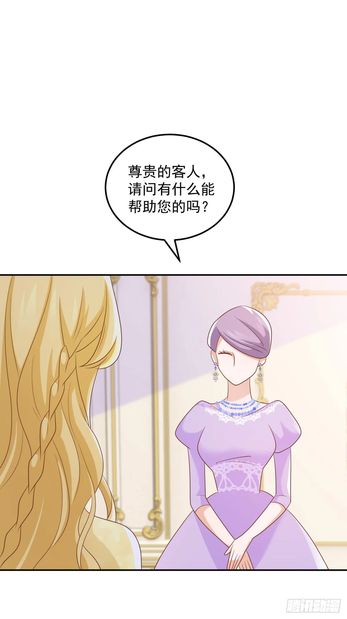 第6话 伯德家的秘密 第22页