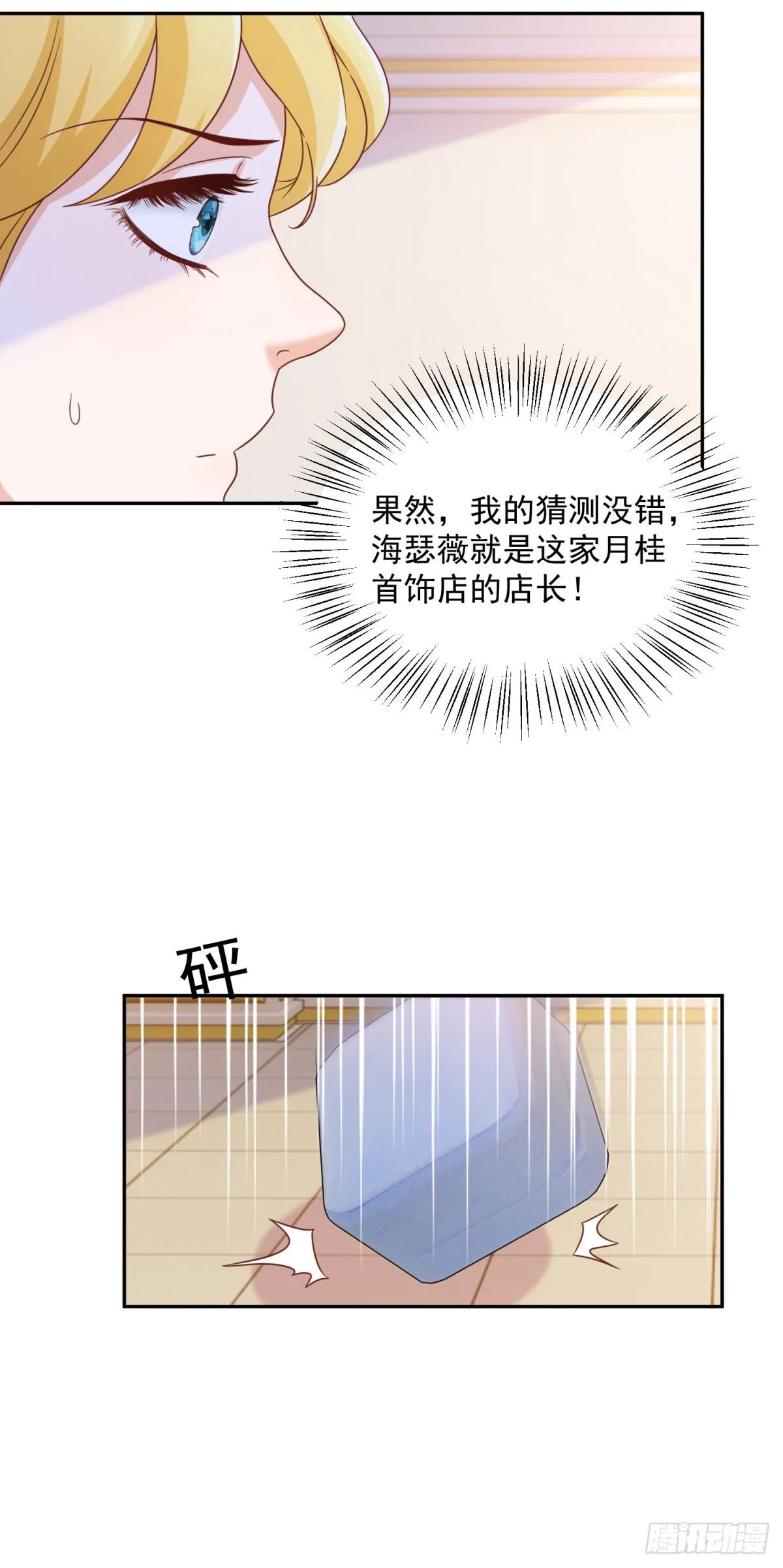第6话 伯德家的秘密 第25页
