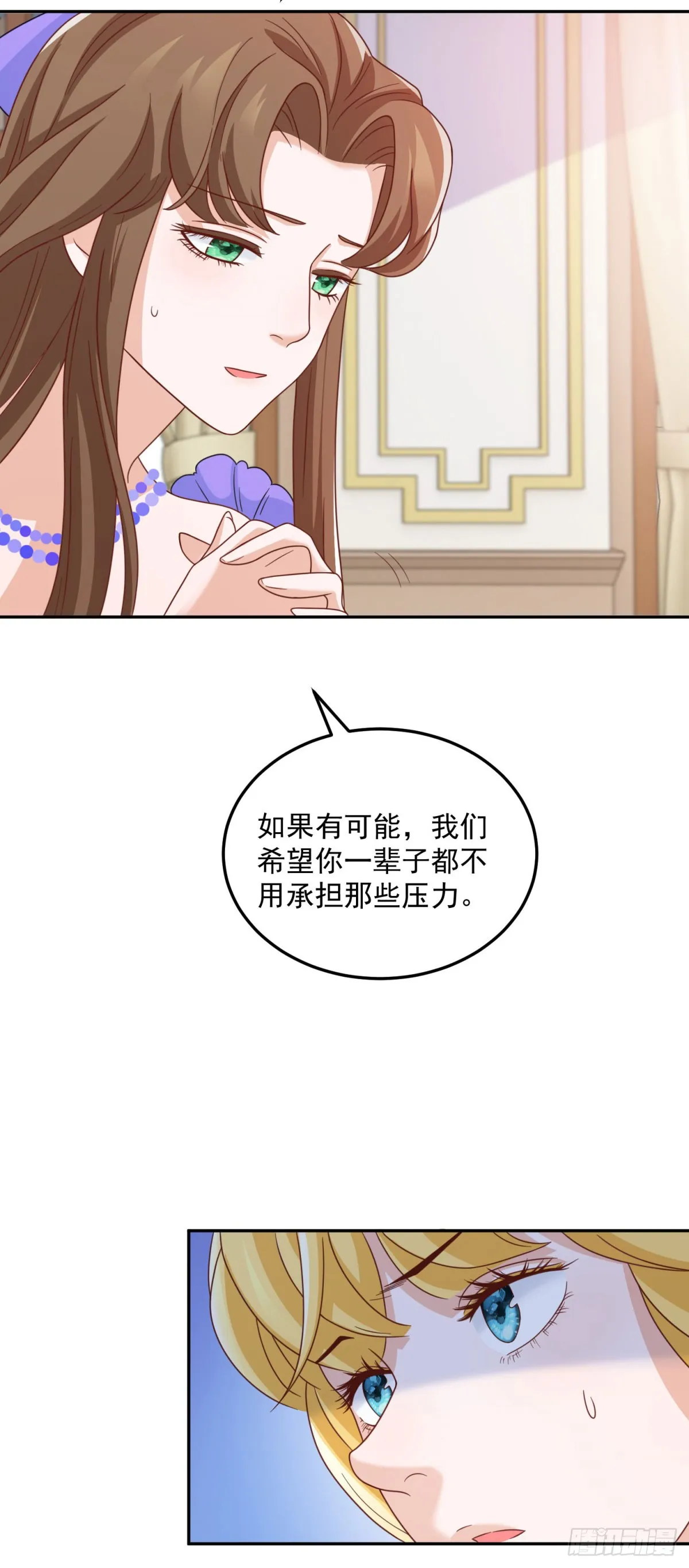 第6话 伯德家的秘密 第31页