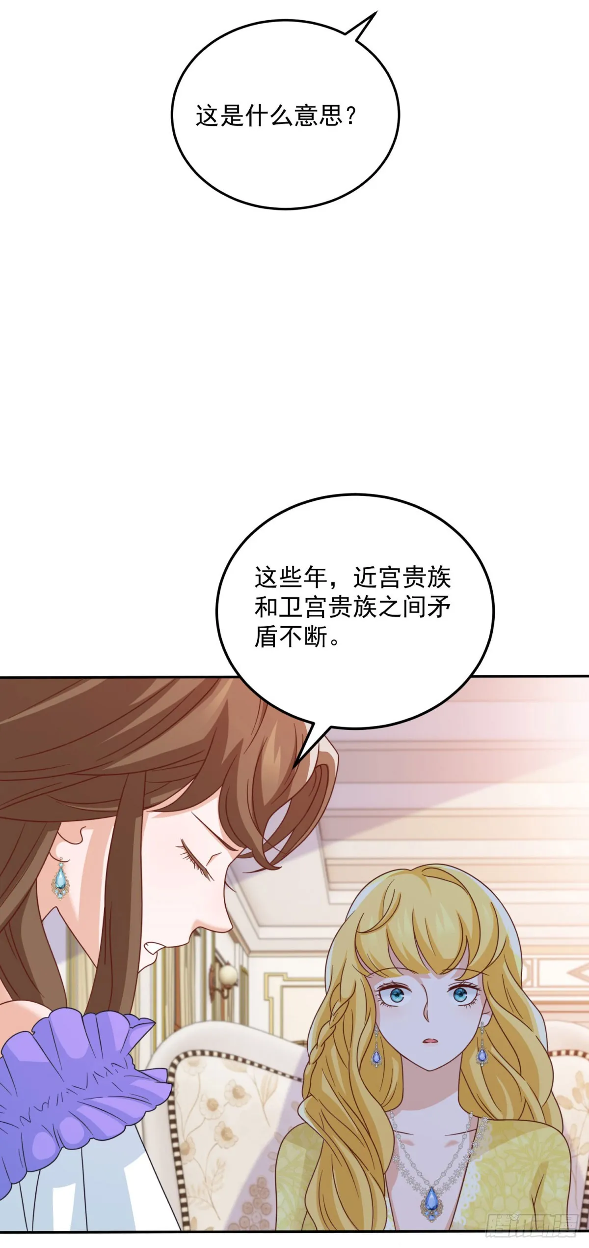 第6话 伯德家的秘密 第32页
