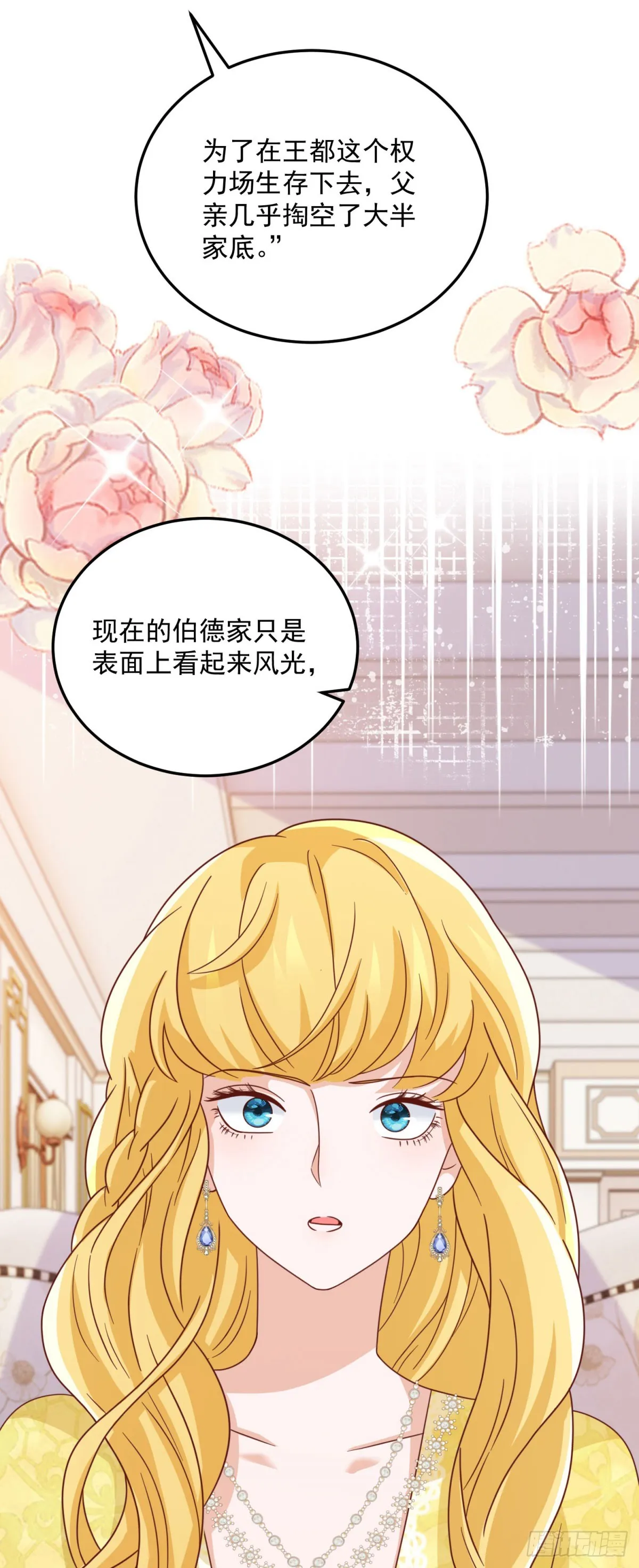 第6话 伯德家的秘密 第33页