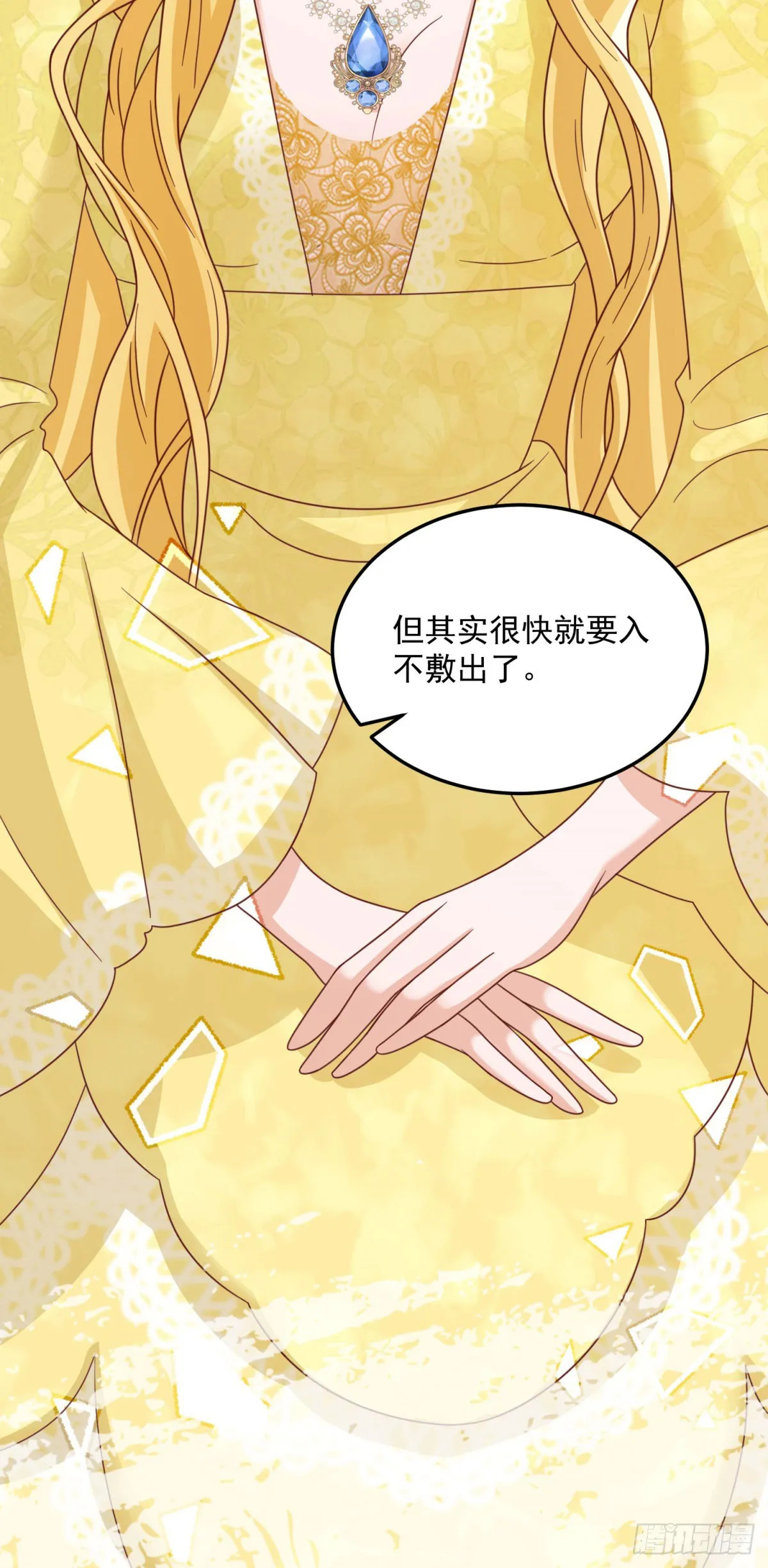 第6话 伯德家的秘密 第34页