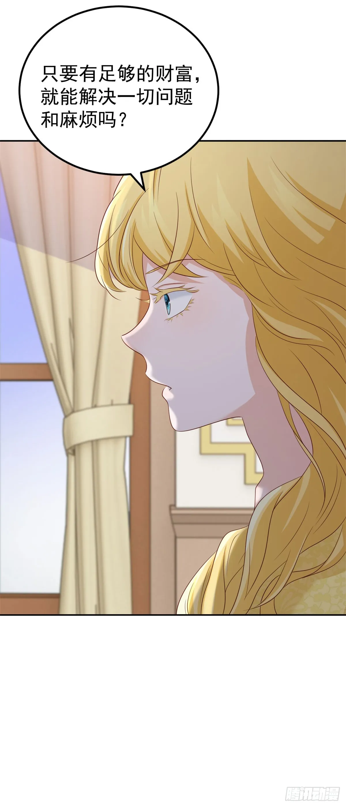 第7话 解锁隐藏剧情 第8页