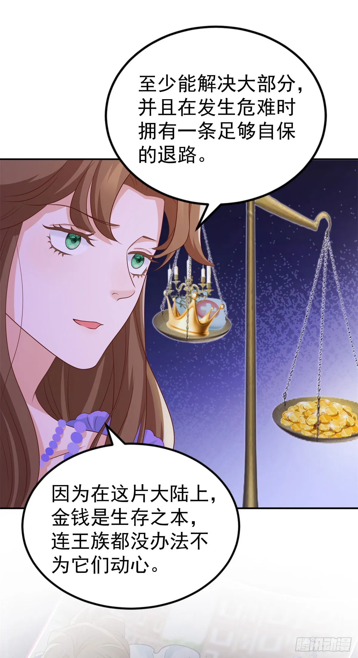 第7话 解锁隐藏剧情 第9页
