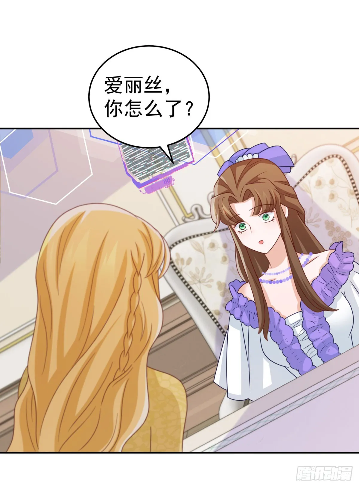 第7话 解锁隐藏剧情 第25页