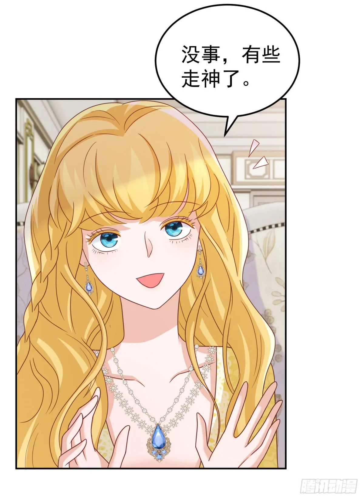 第7话 解锁隐藏剧情 第26页