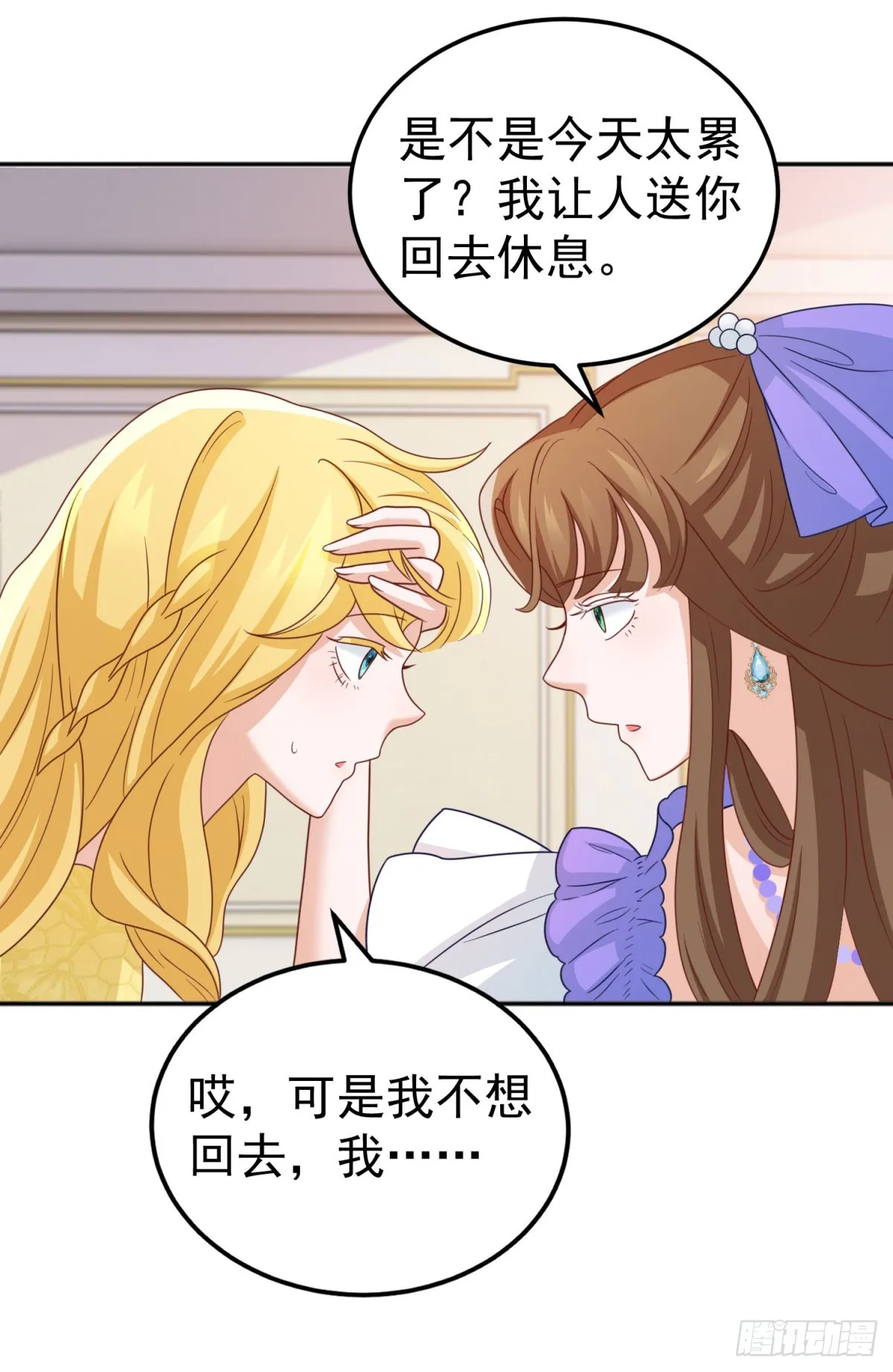 第7话 解锁隐藏剧情 第27页