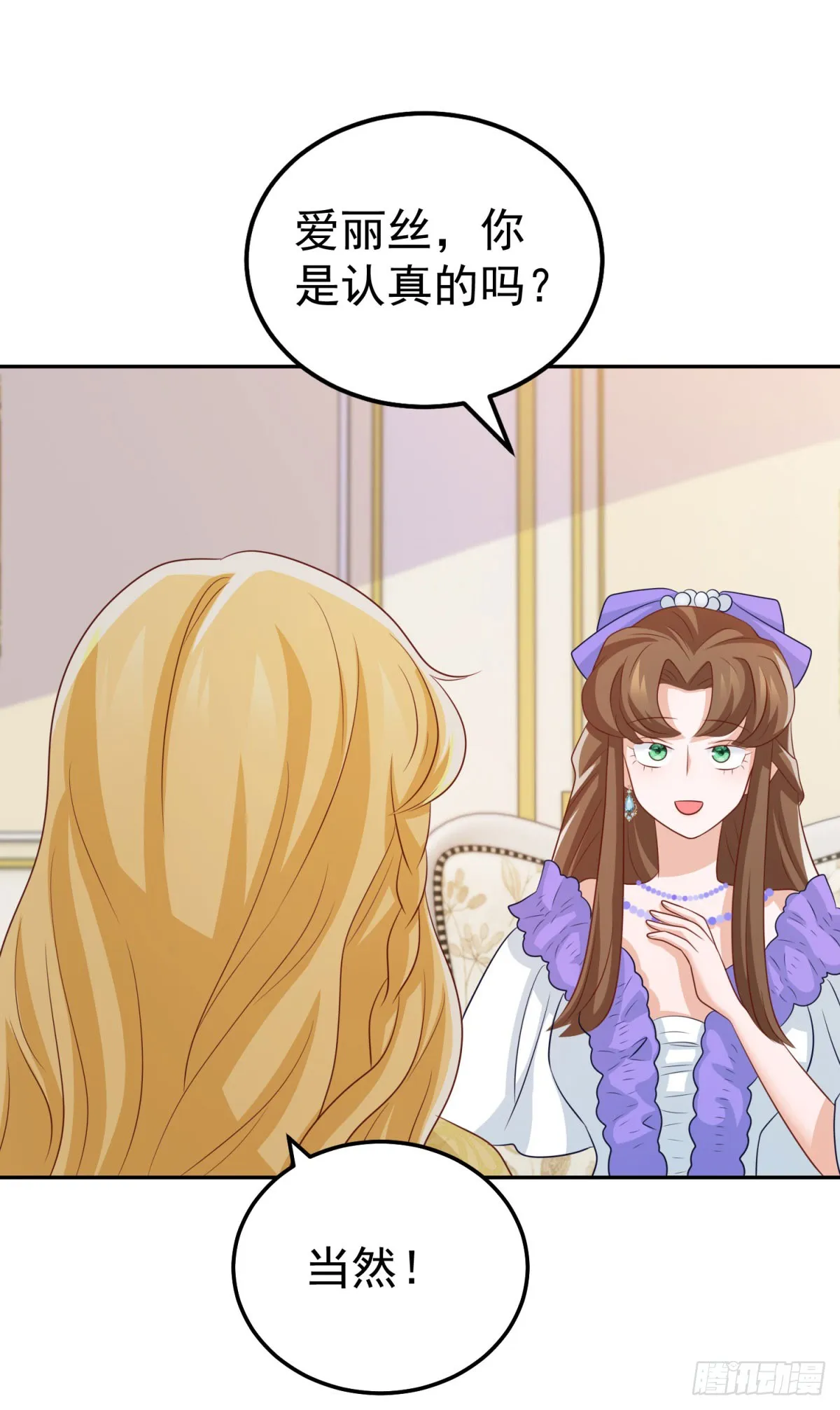 第7话 解锁隐藏剧情 第30页