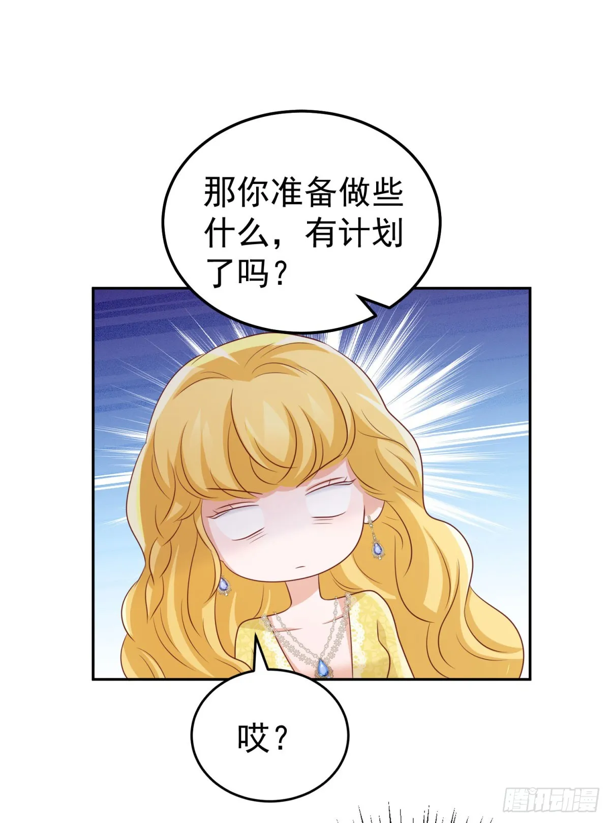 第7话 解锁隐藏剧情 第31页