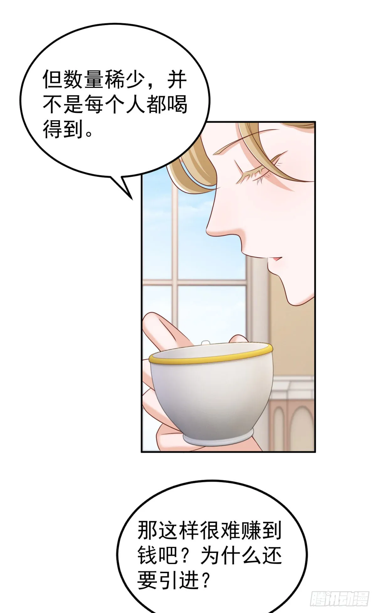 第7话 解锁隐藏剧情 第35页