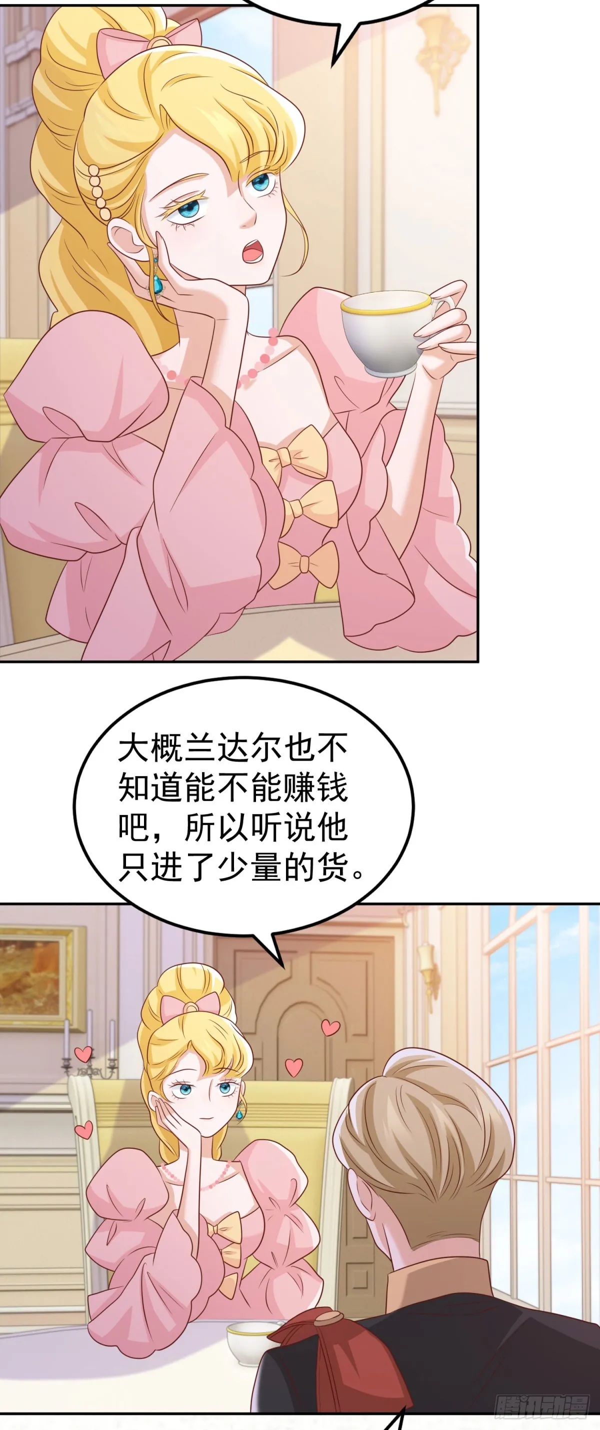 第7话 解锁隐藏剧情 第36页