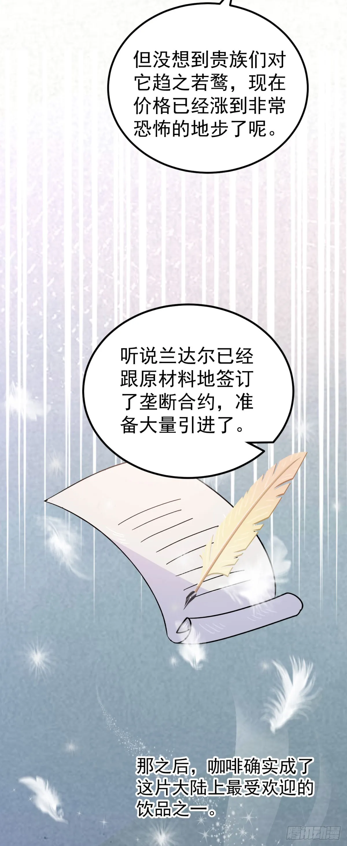 第7话 解锁隐藏剧情 第37页