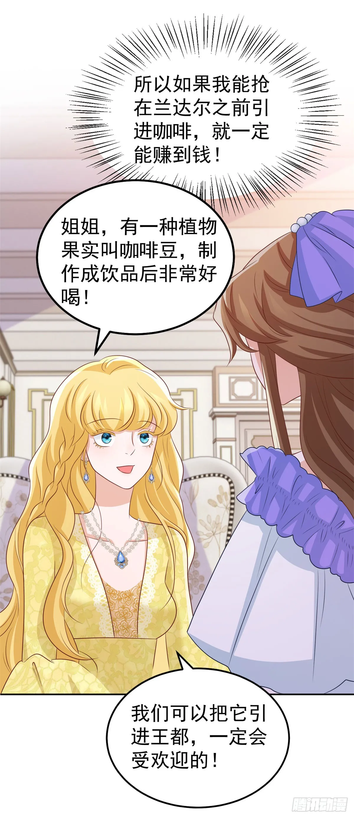 第8话 寻找兰达尔 第2页