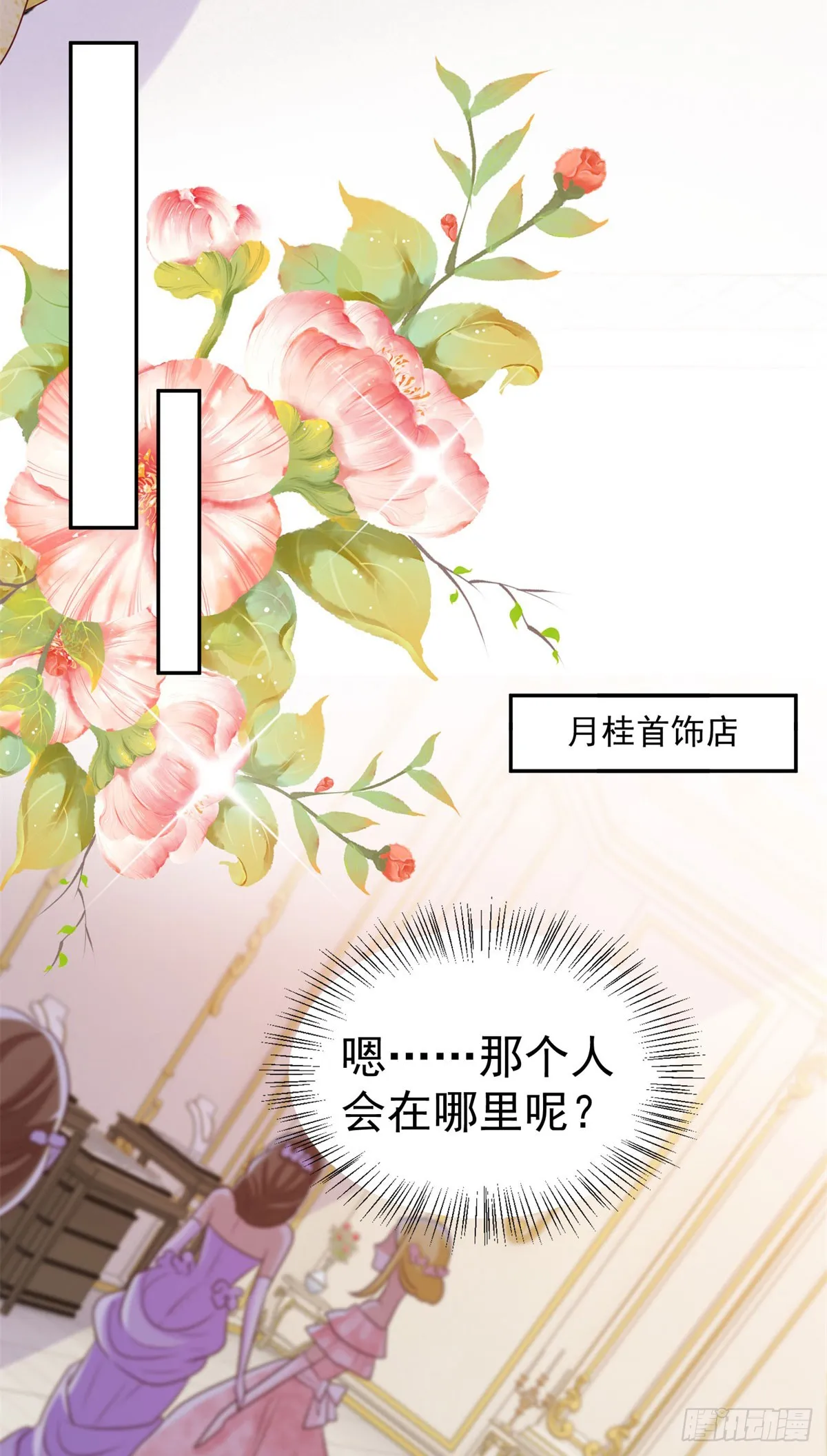 第8话 寻找兰达尔 第5页