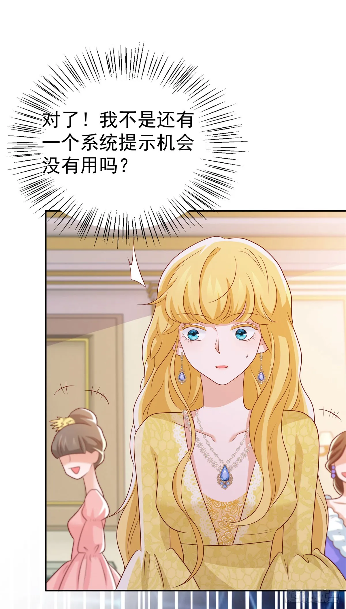 第8话 寻找兰达尔 第8页