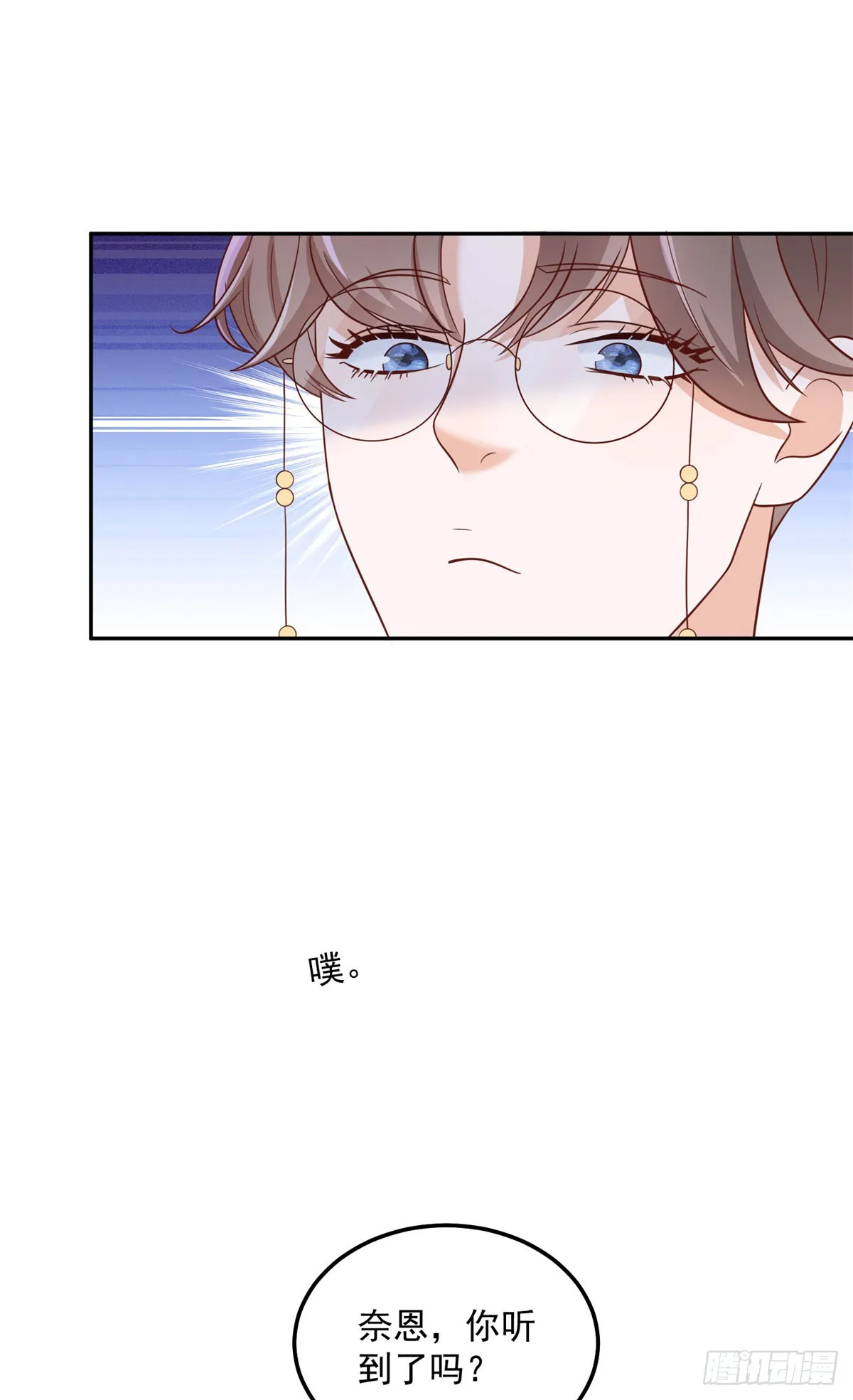 第8话 寻找兰达尔 第22页