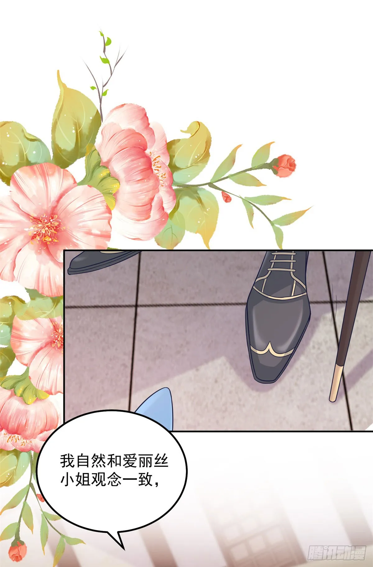 第8话 寻找兰达尔 第24页