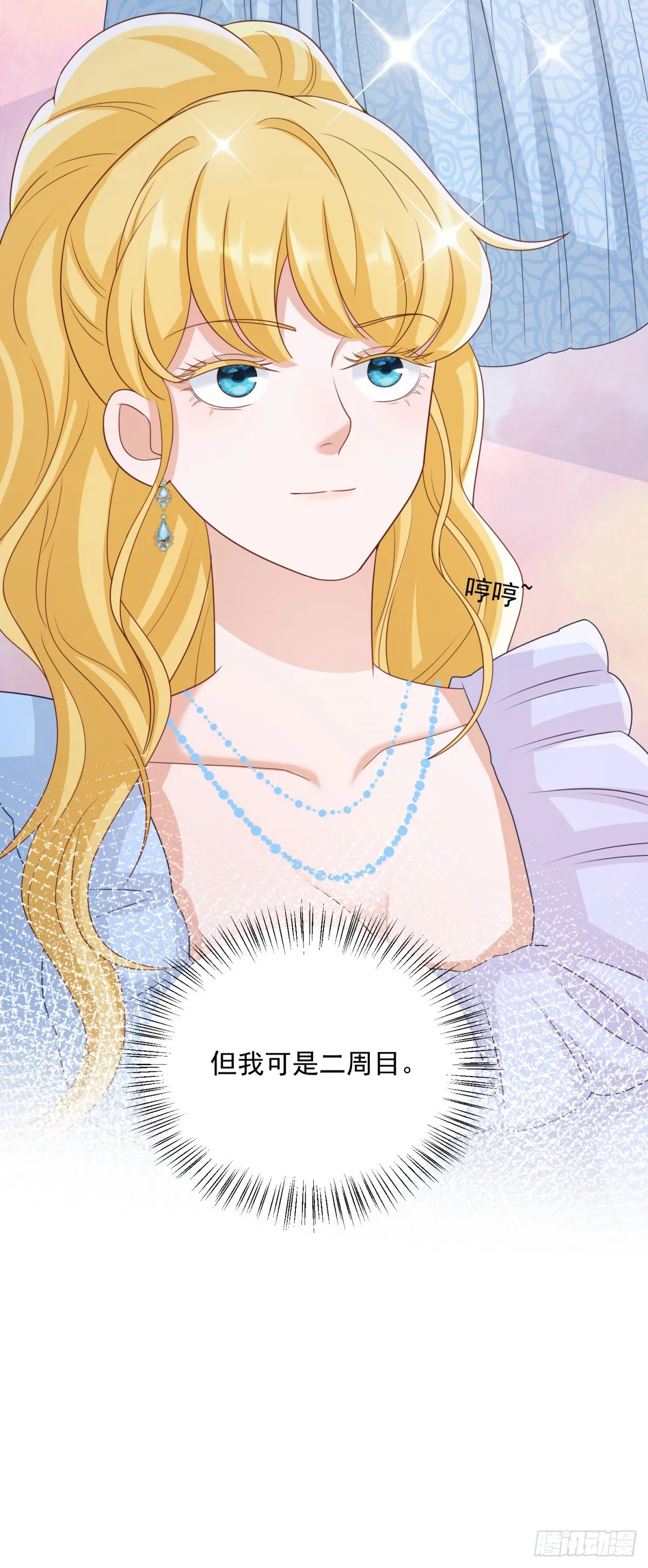 第8话 寻找兰达尔 第37页
