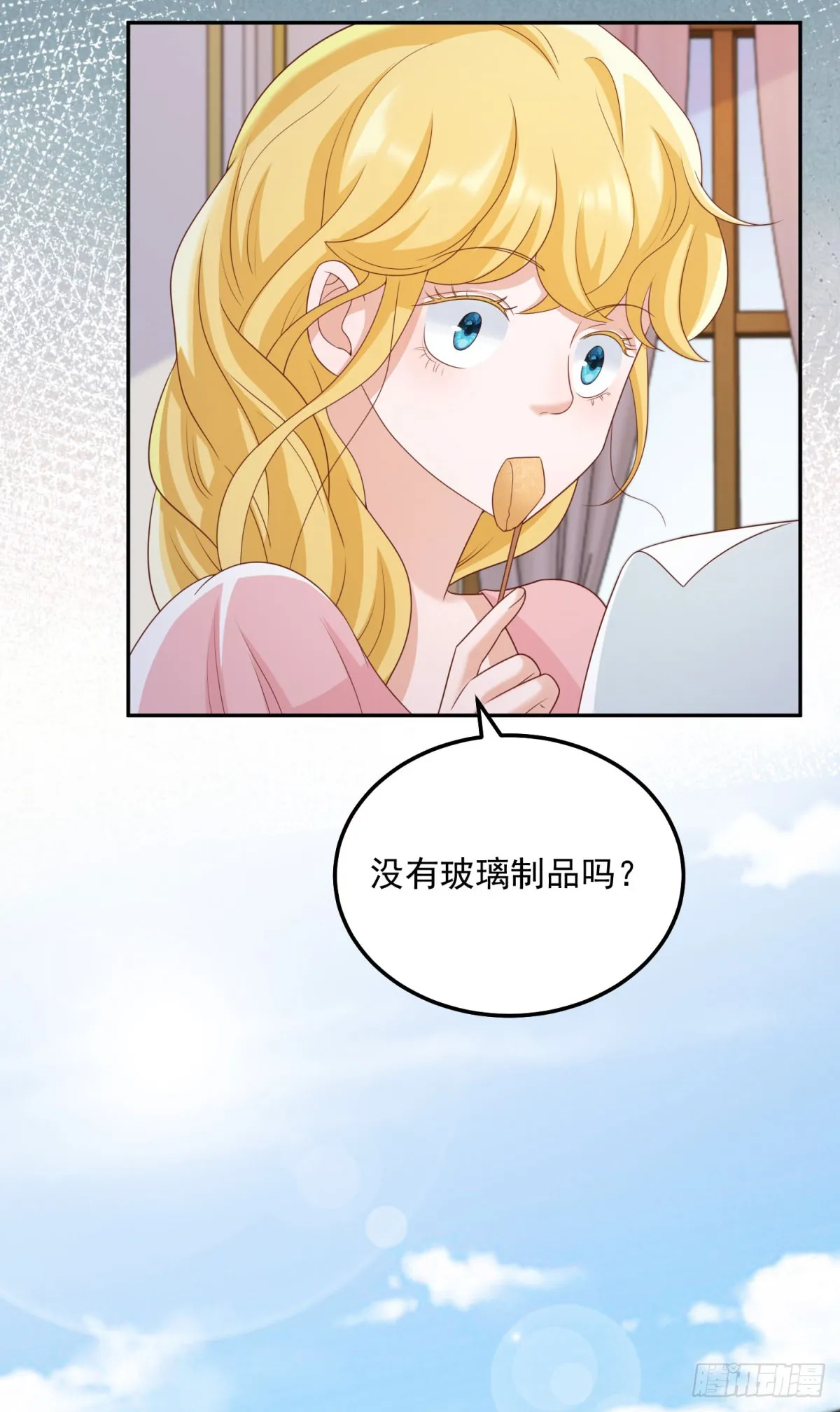 第9话 合作伙伴 第4页