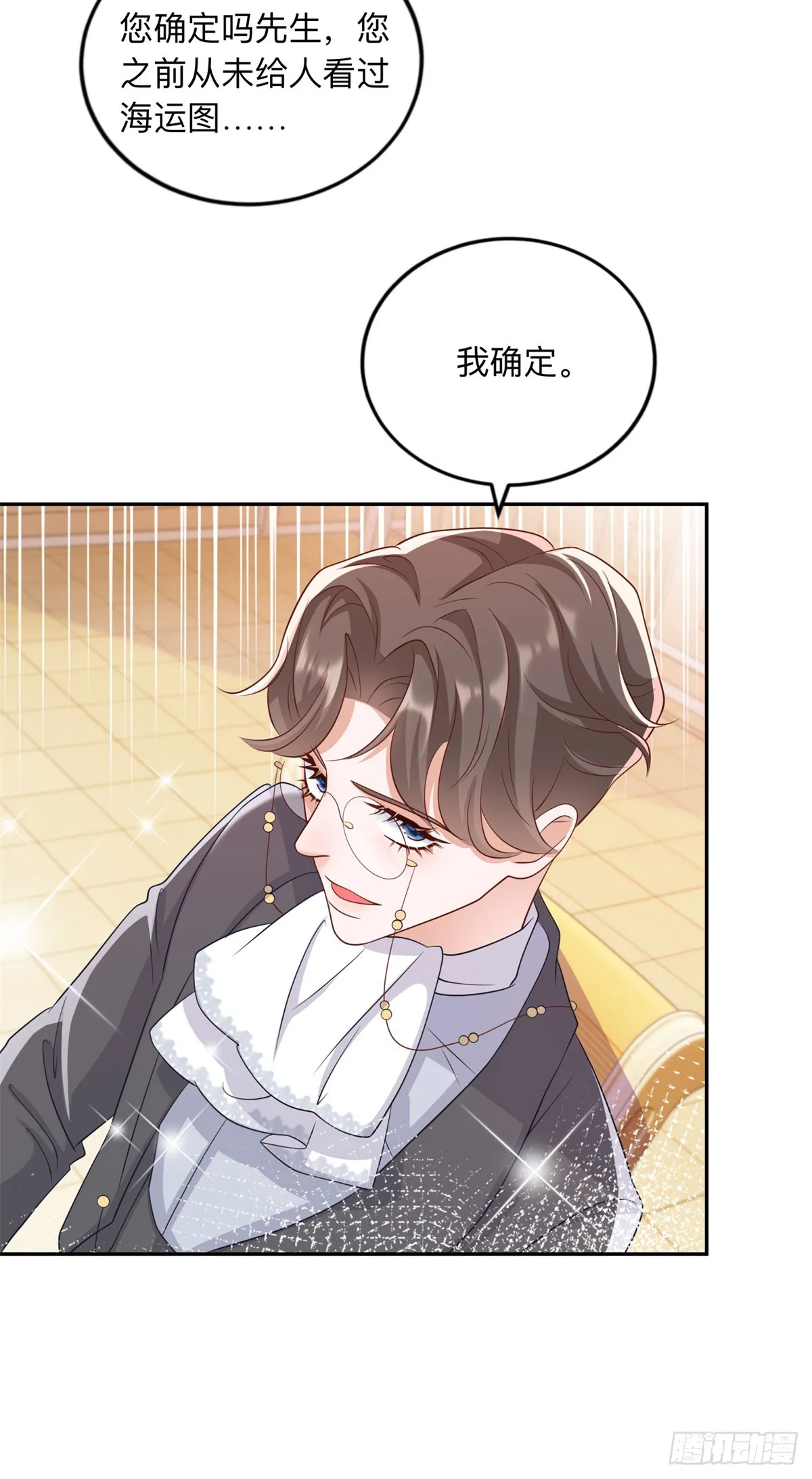 第9话 合作伙伴 第34页