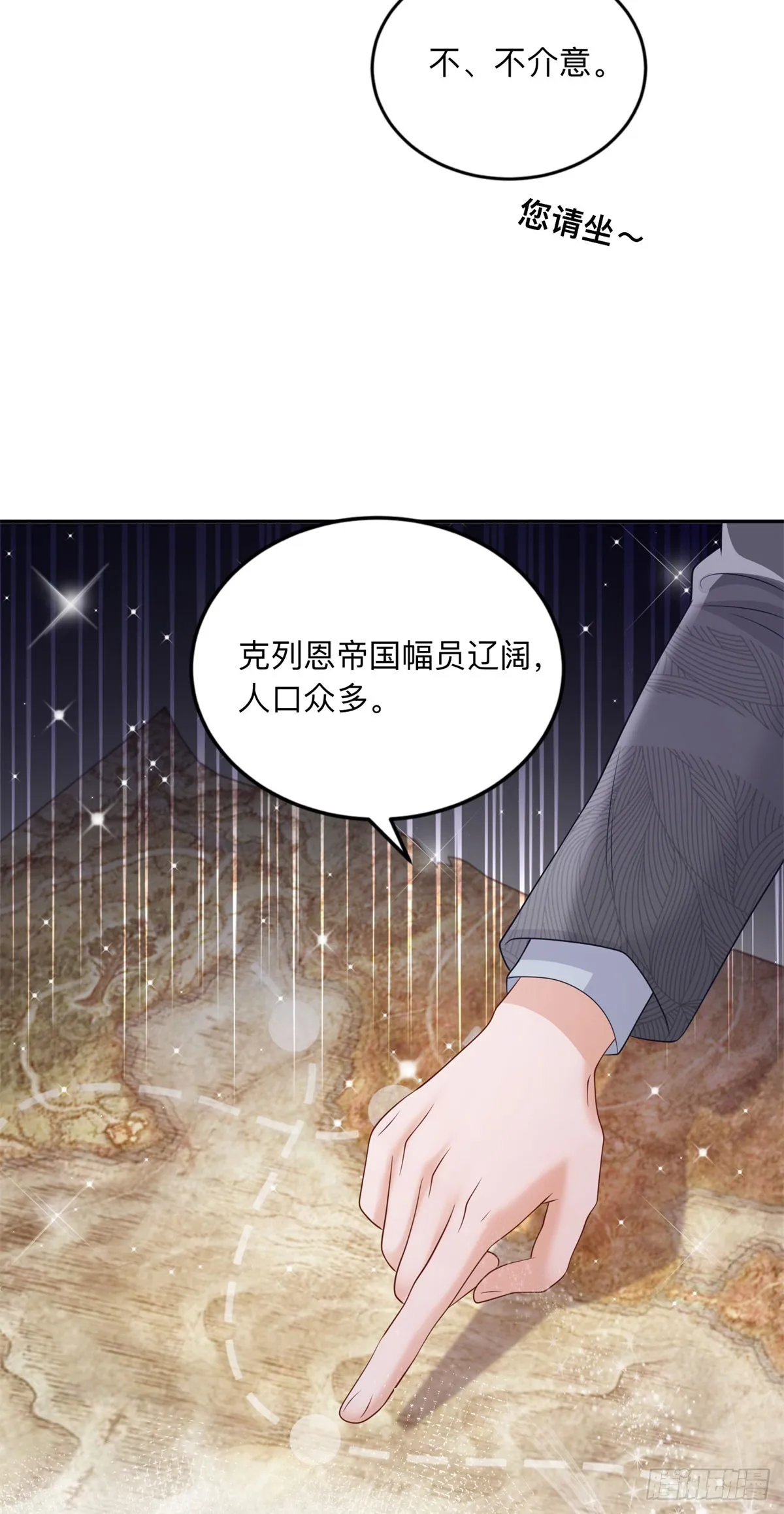 第10话 另外的请求 第3页