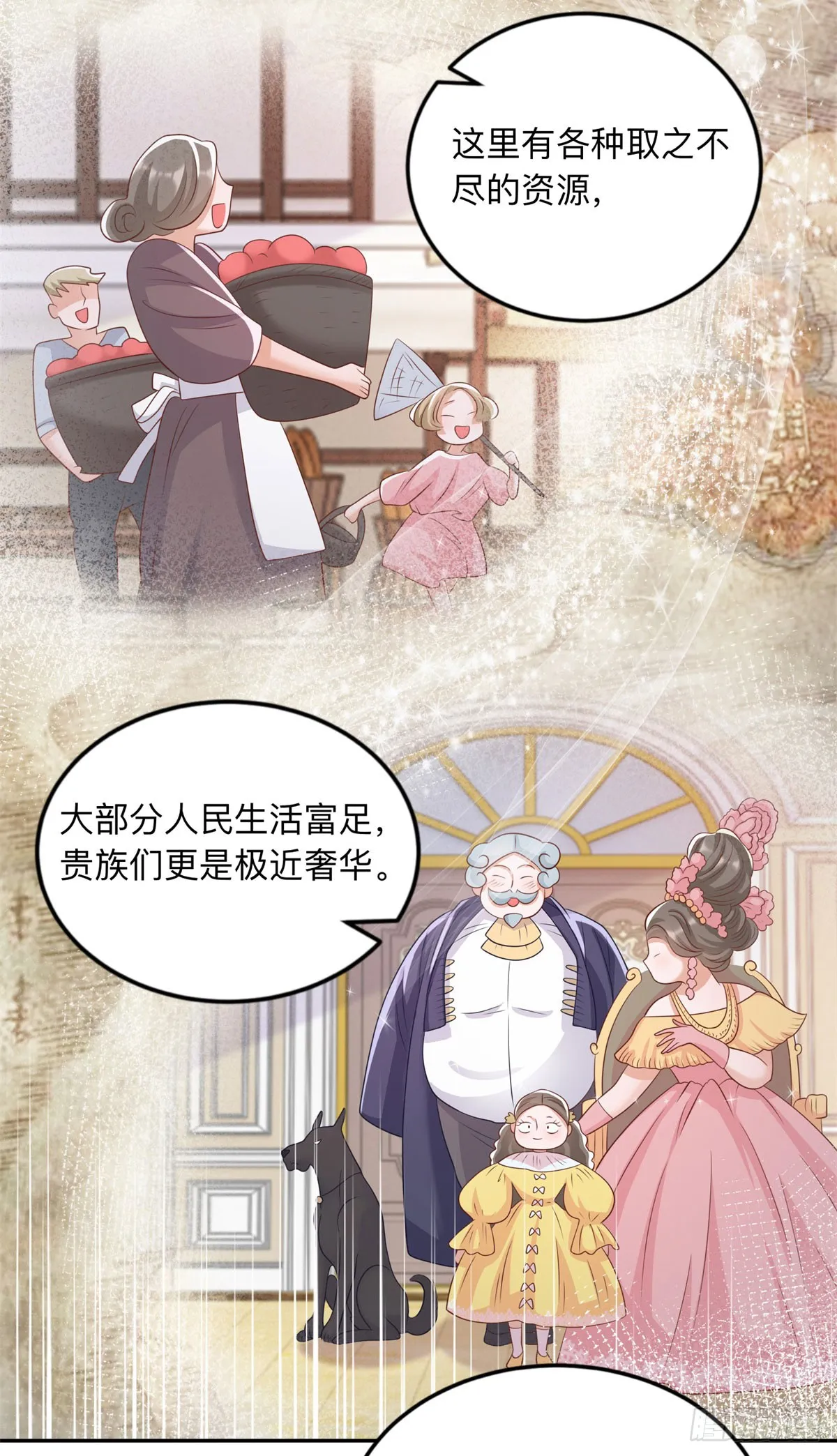 第10话 另外的请求 第4页