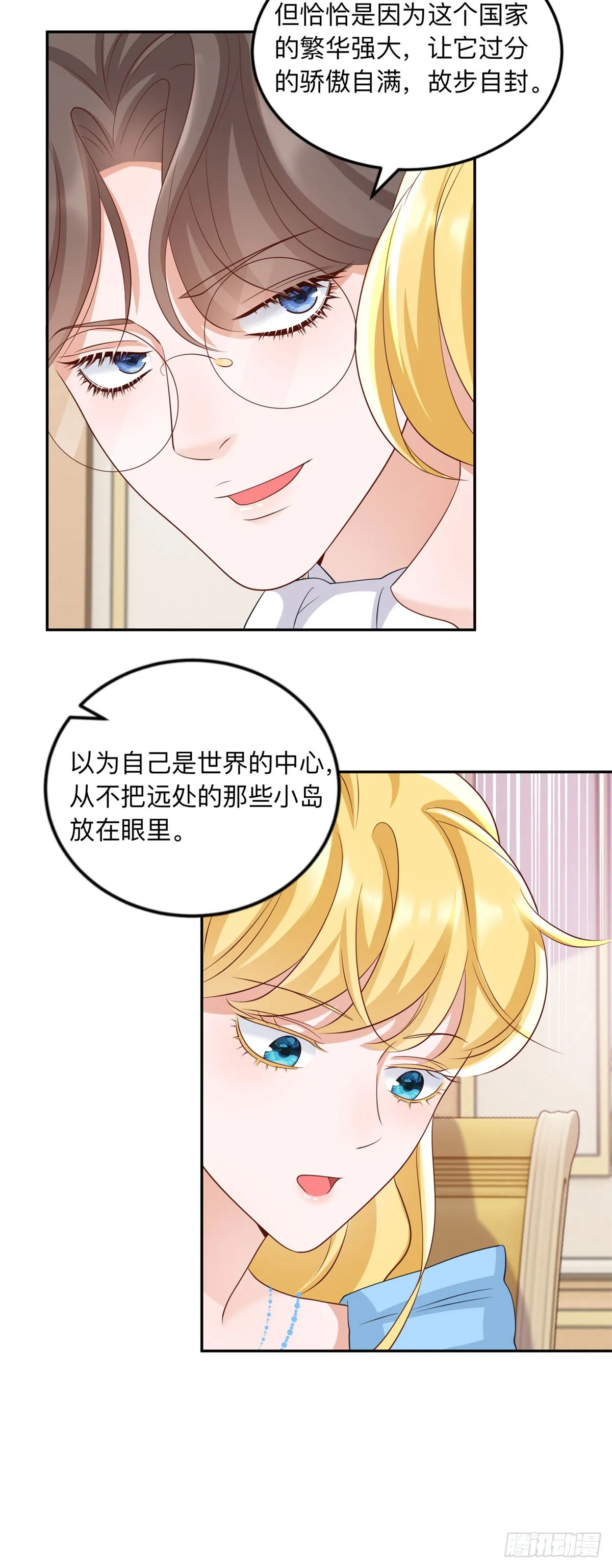 第10话 另外的请求 第5页