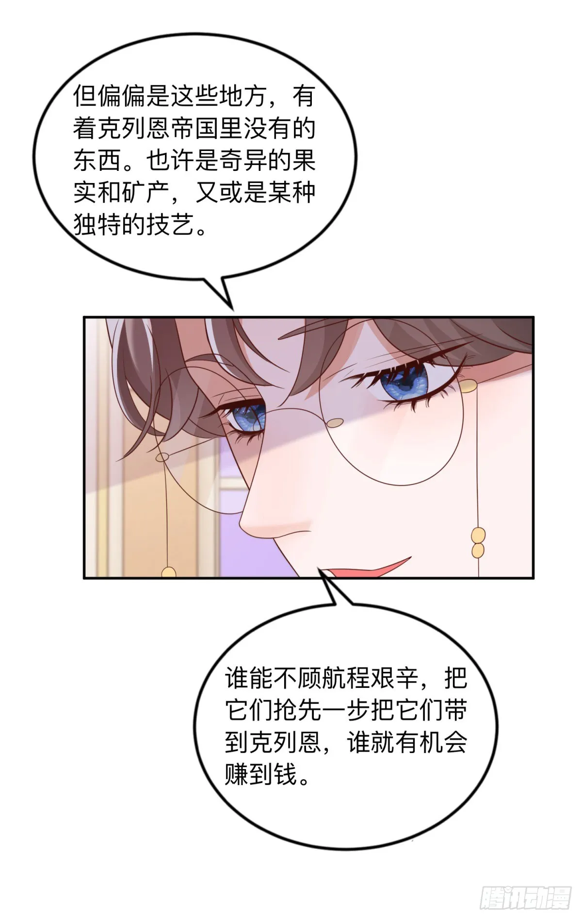 第10话 另外的请求 第6页