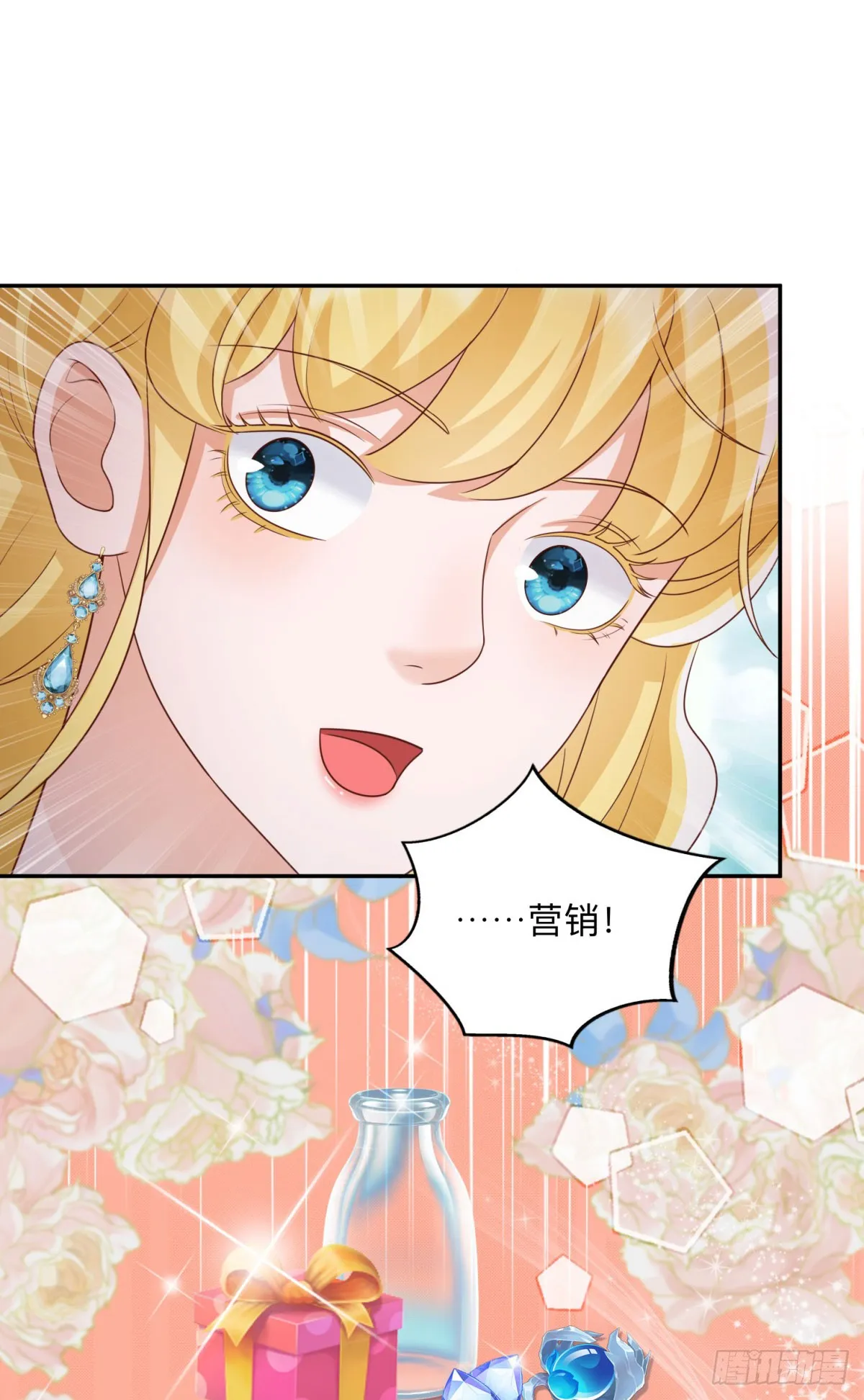 第10话 另外的请求 第9页
