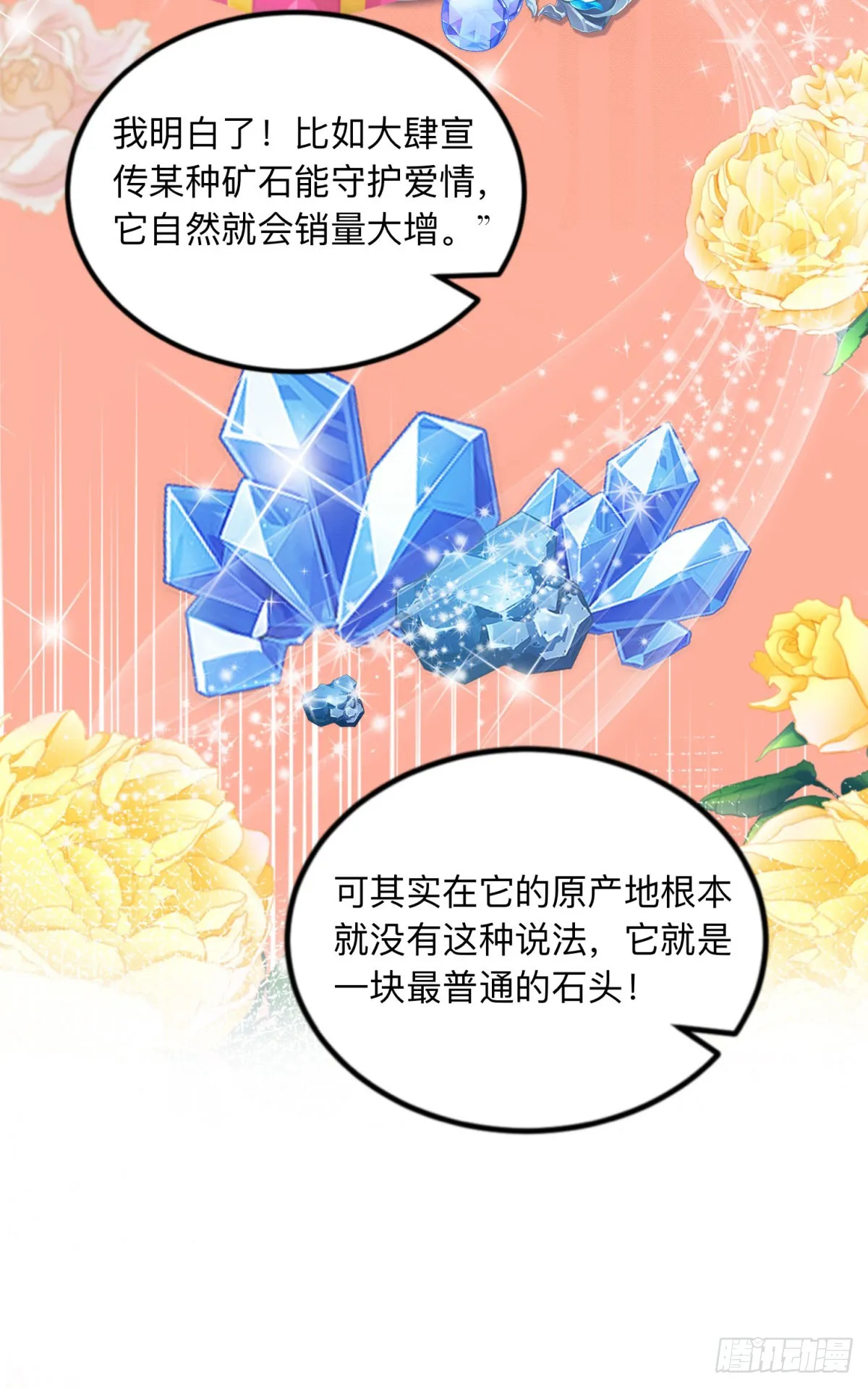 第10话 另外的请求 第10页