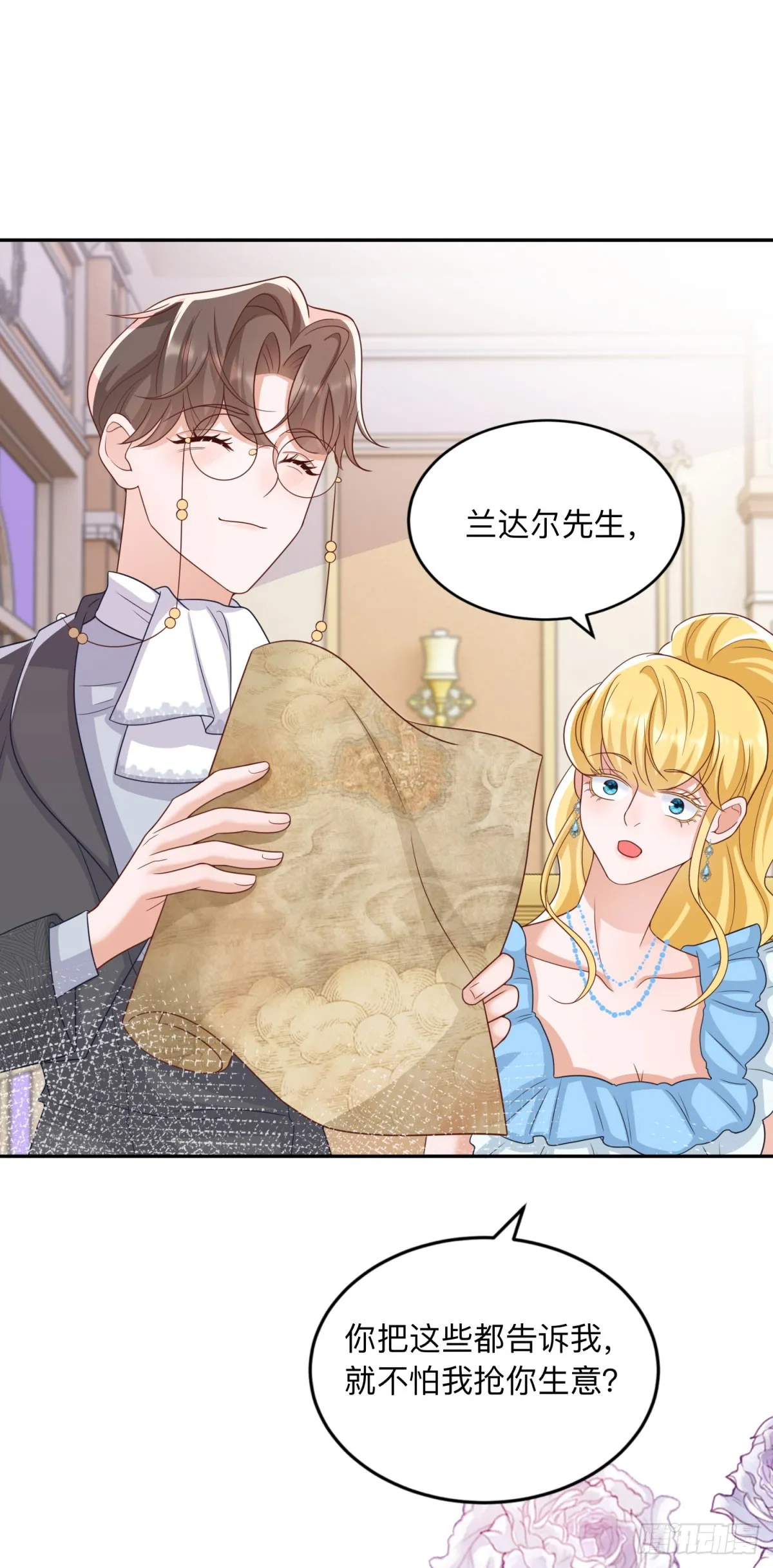 第10话 另外的请求 第11页