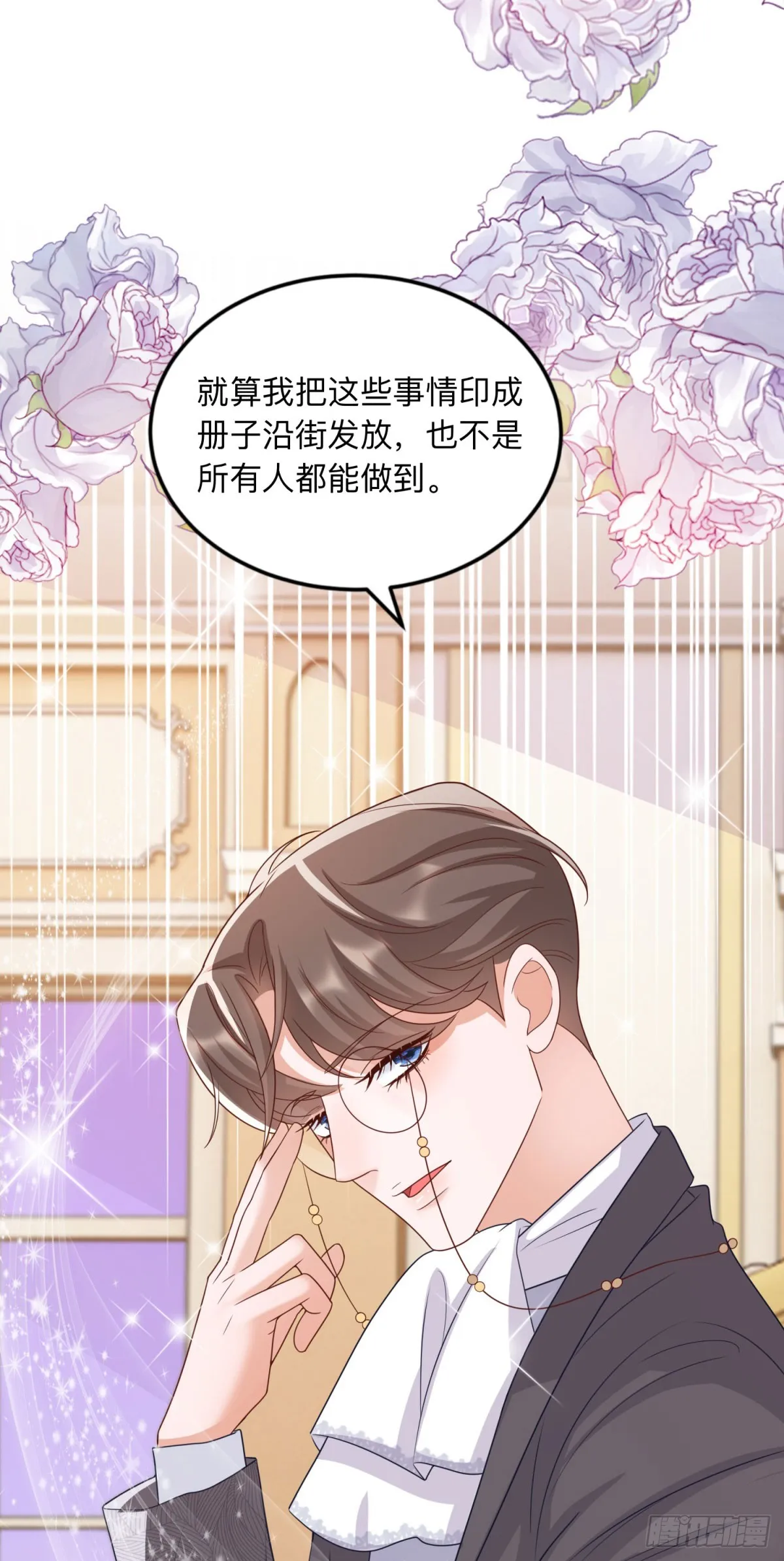 第10话 另外的请求 第12页